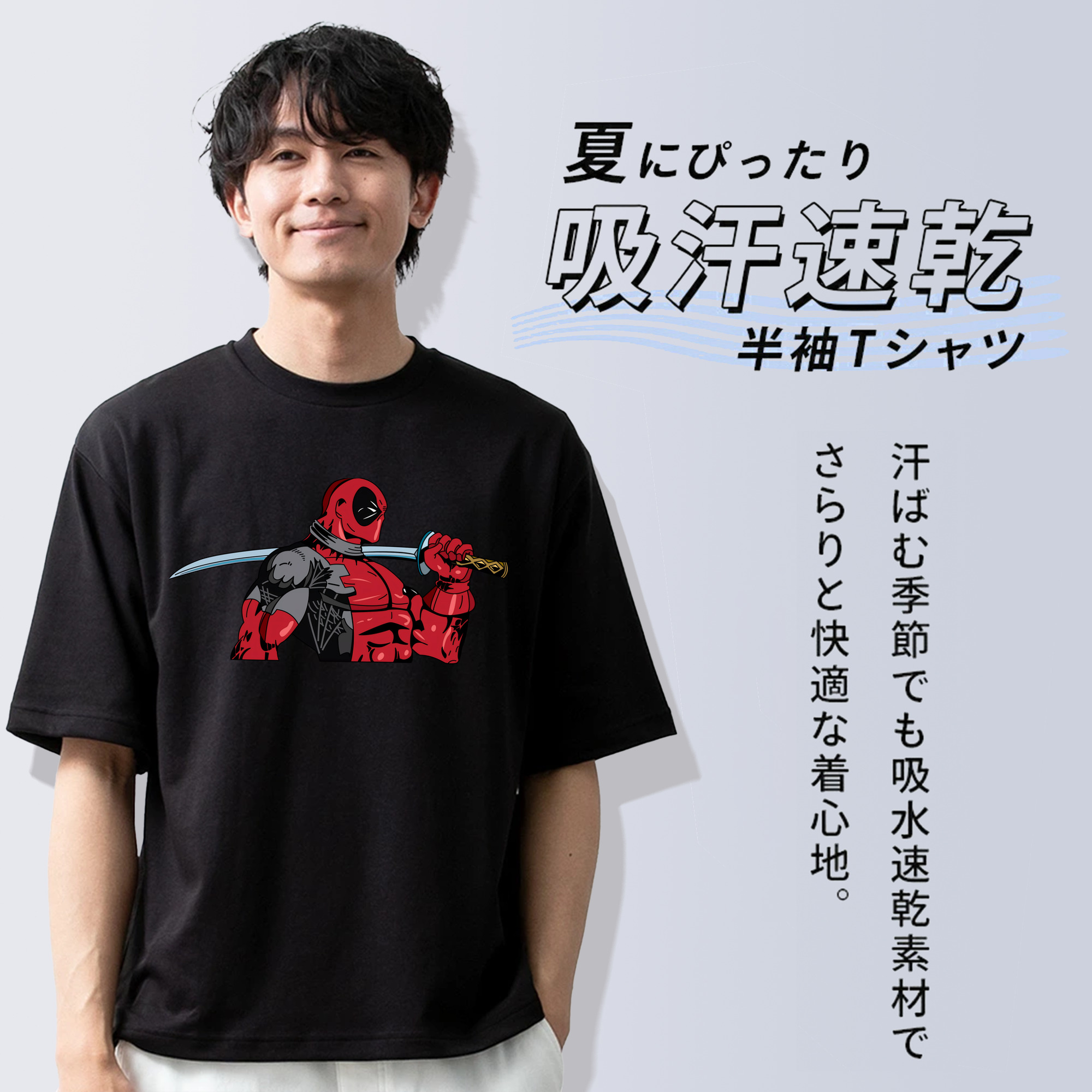 Deadpool デッドプール 綿100％半袖Tシャツ（フロントプリント）