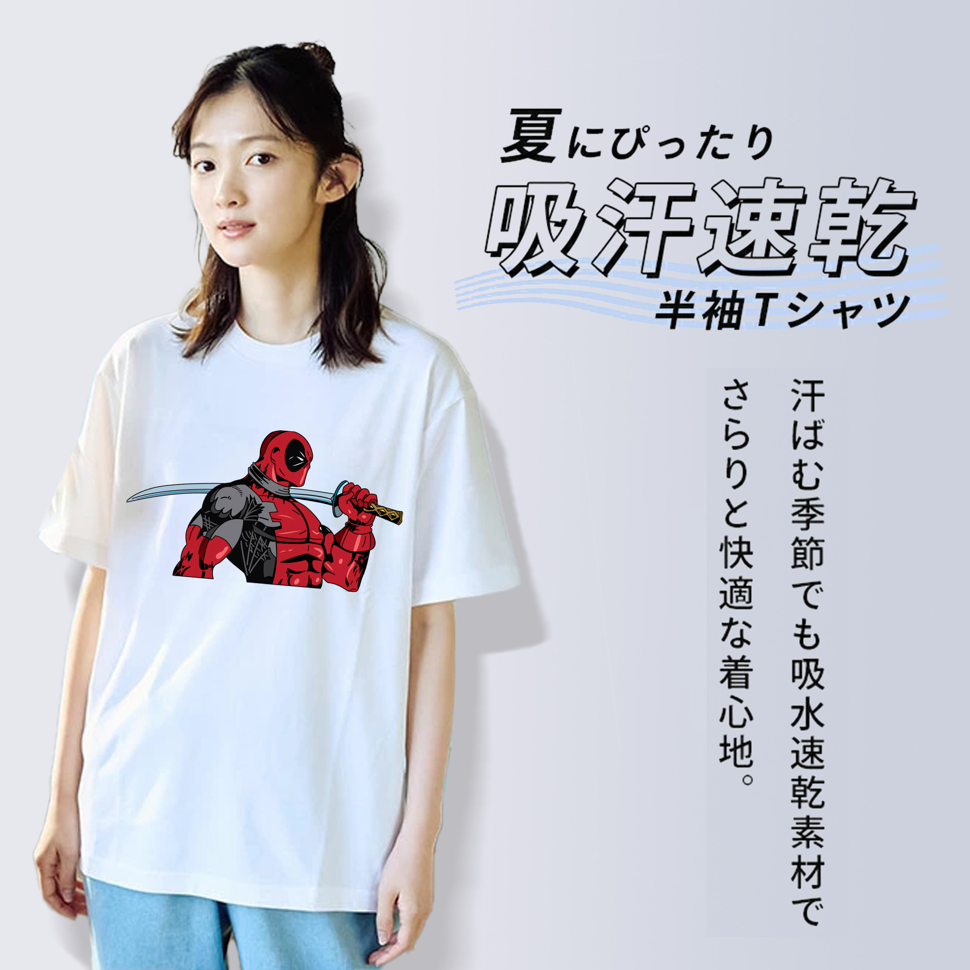 Deadpool デッドプール 綿100％半袖Tシャツ（フロントプリント）