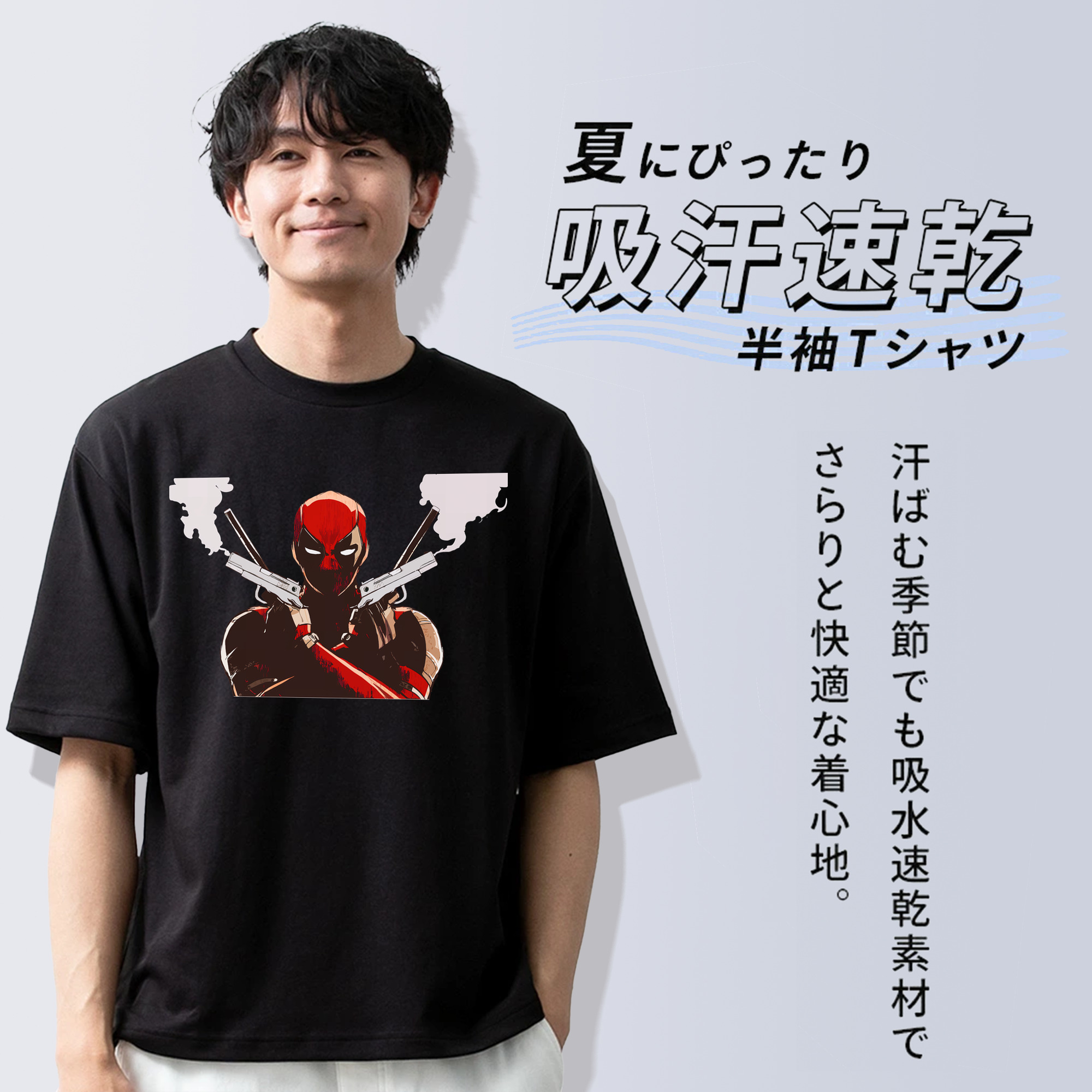 Deadpool デッドプール 綿100％半袖Tシャツ（フロントプリント）