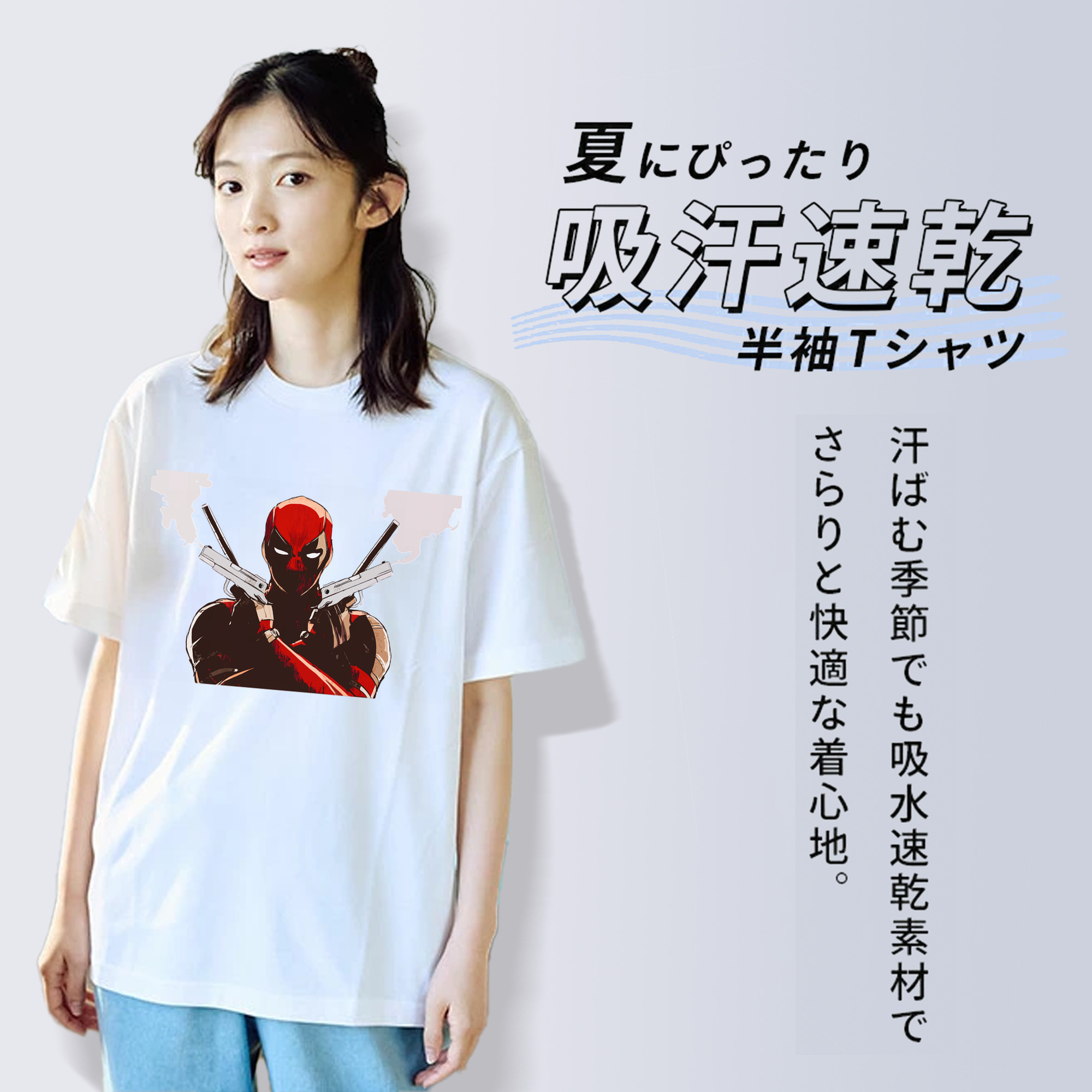 Deadpool デッドプール 綿100％半袖Tシャツ（フロントプリント）