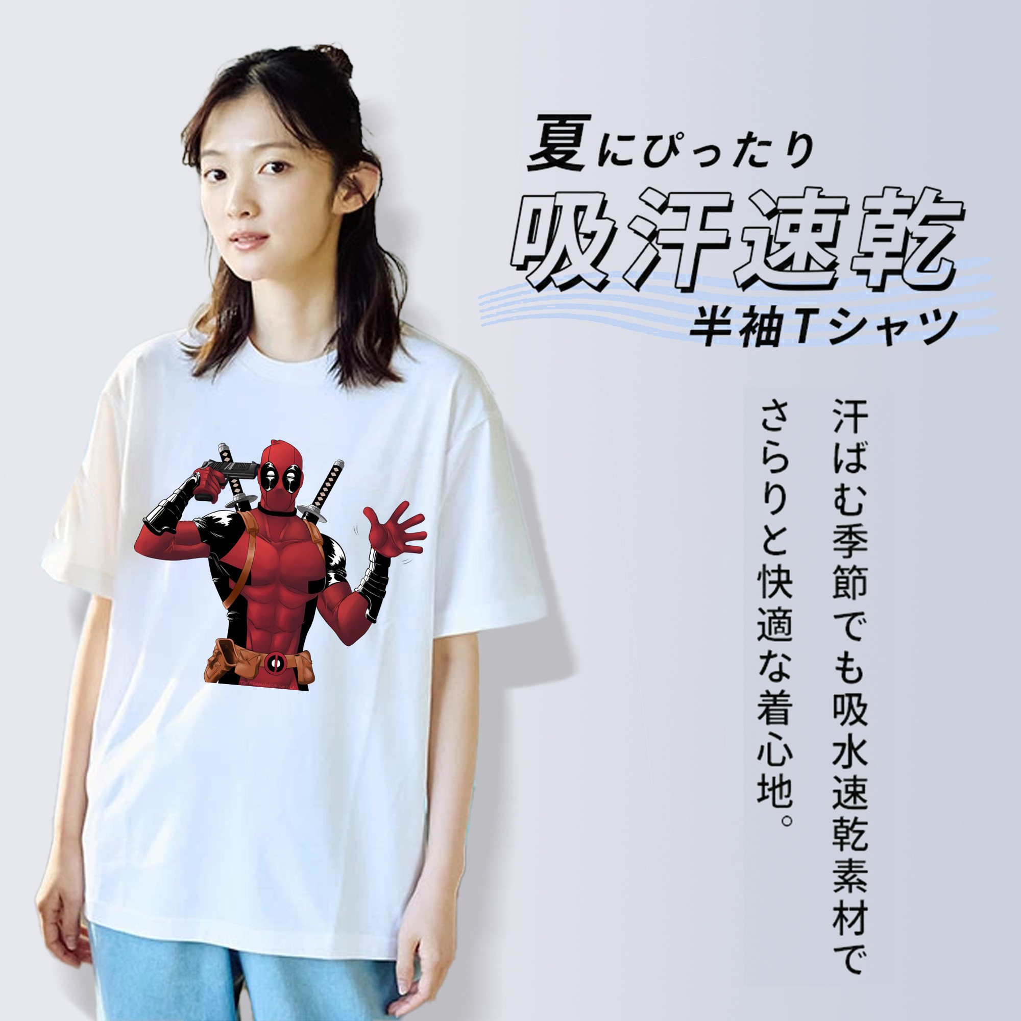 Deadpool デッドプール 綿100％半袖Tシャツ（フロントプリント）