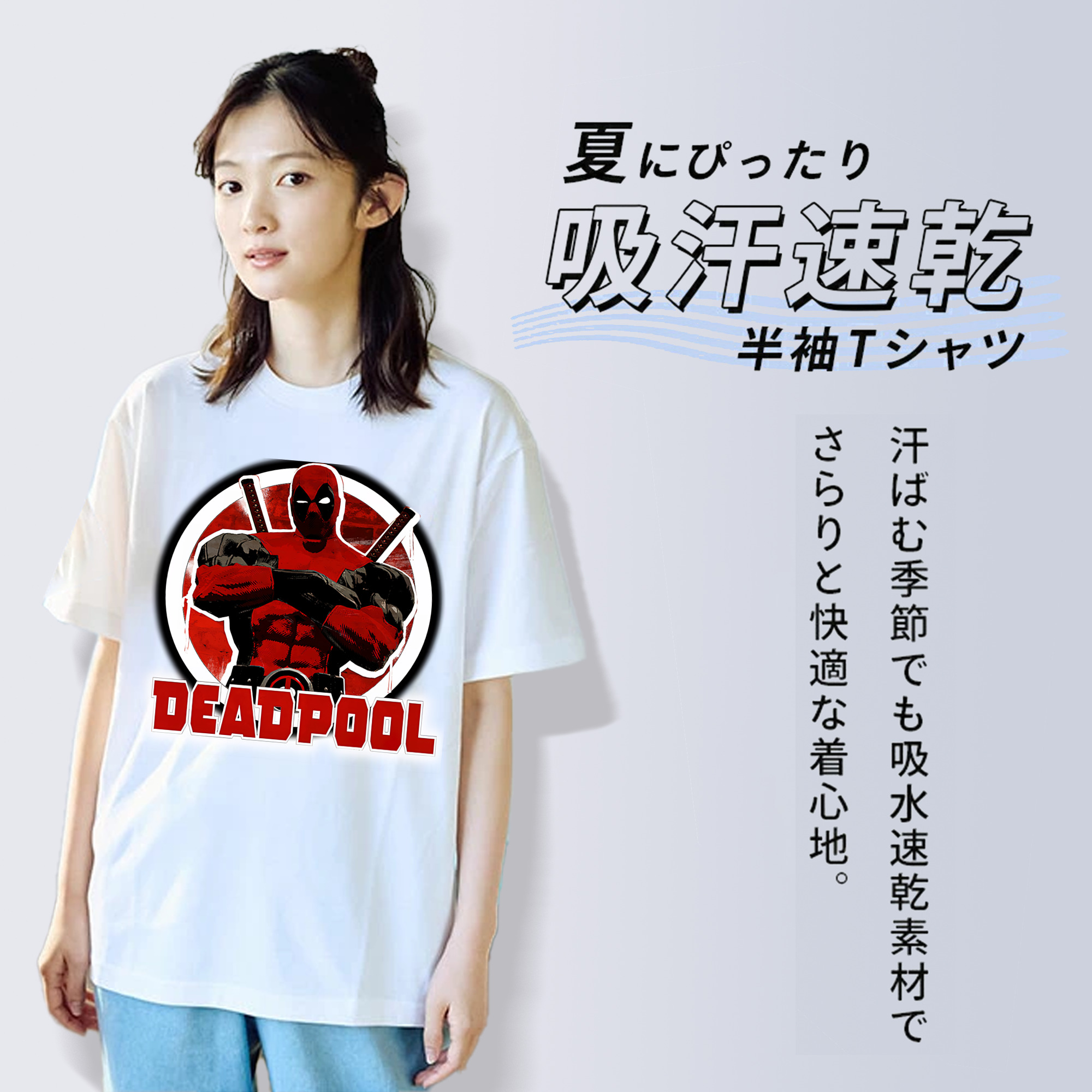 Deadpool デッドプール 綿100％半袖Tシャツ（フロントプリント）