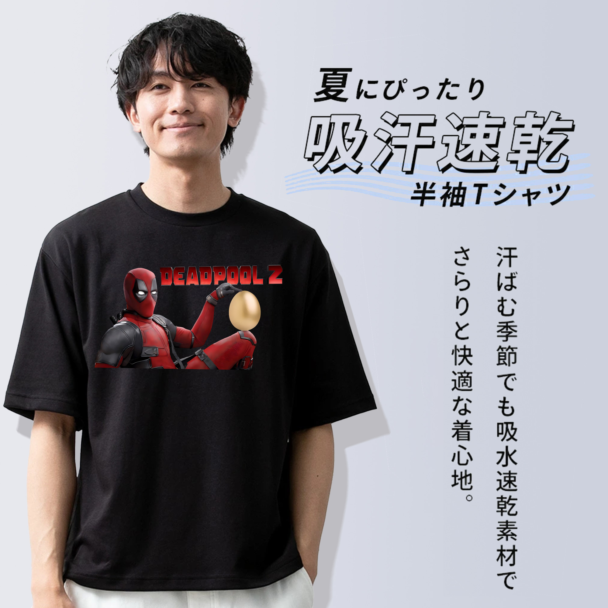 Deadpool デッドプール 綿100％半袖Tシャツ（フロントプリント）