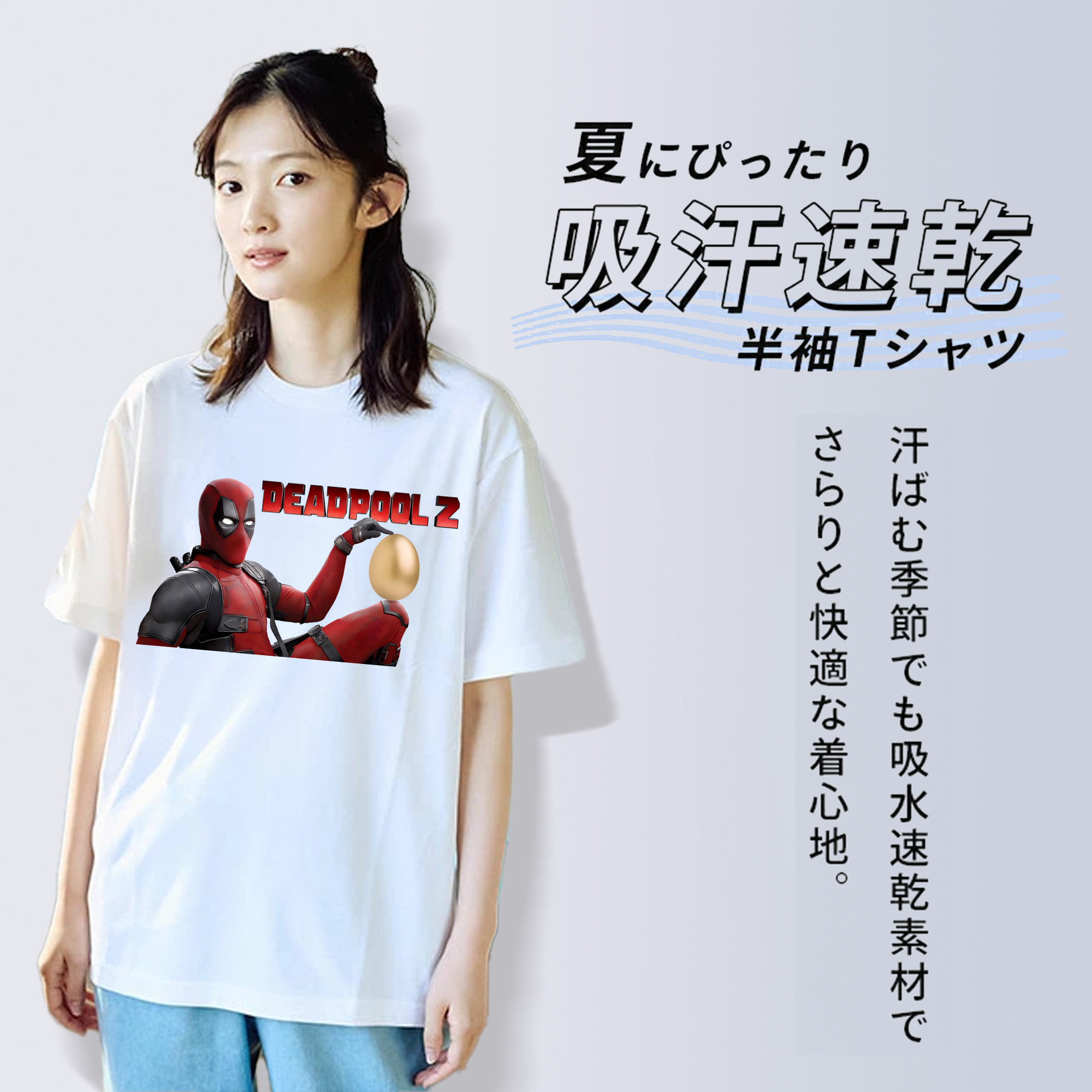 Deadpool デッドプール 綿100％半袖Tシャツ（フロントプリント）