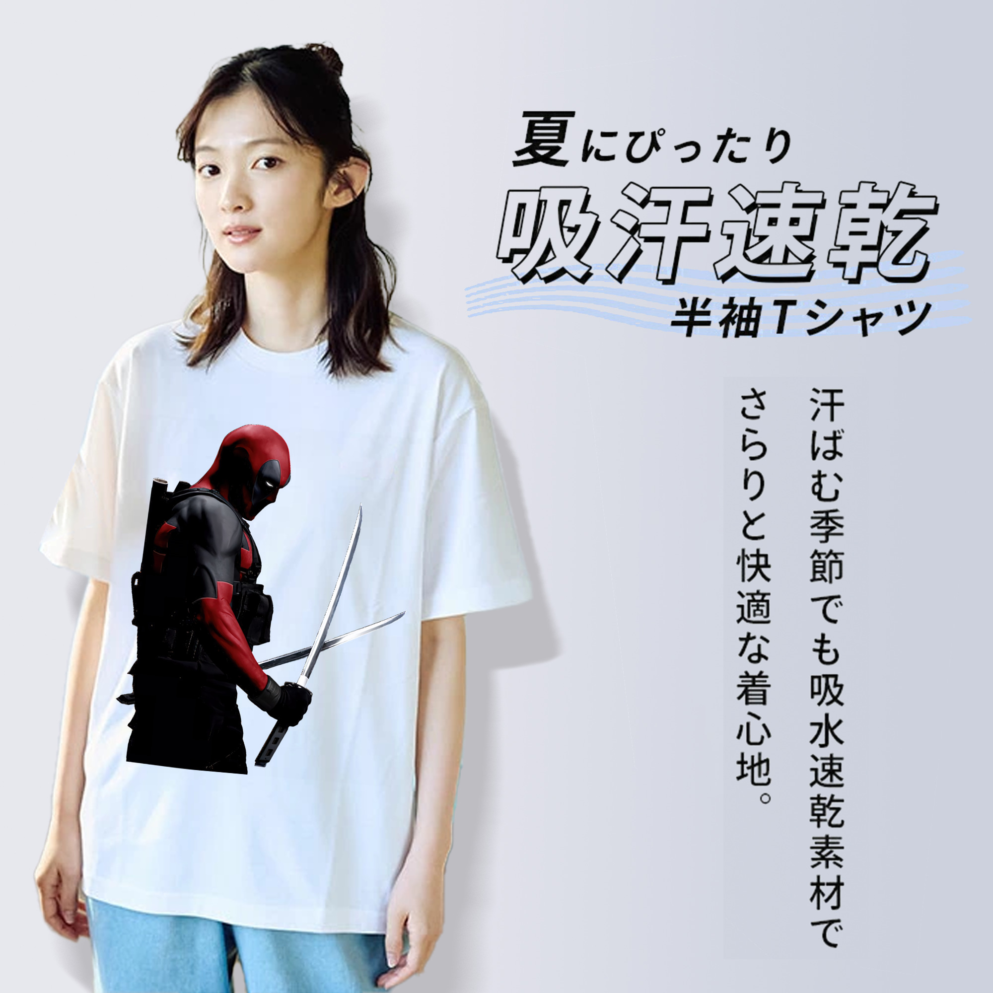 Deadpool デッドプール 綿100％半袖Tシャツ（フロントプリント）