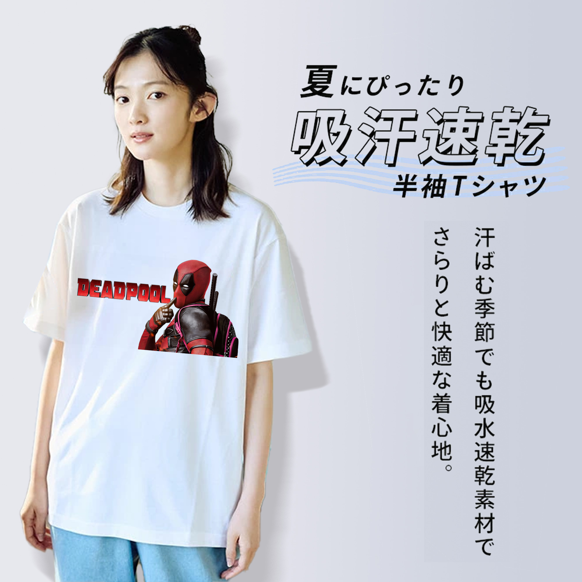 Deadpool デッドプール 綿100％半袖Tシャツ（フロントプリント）