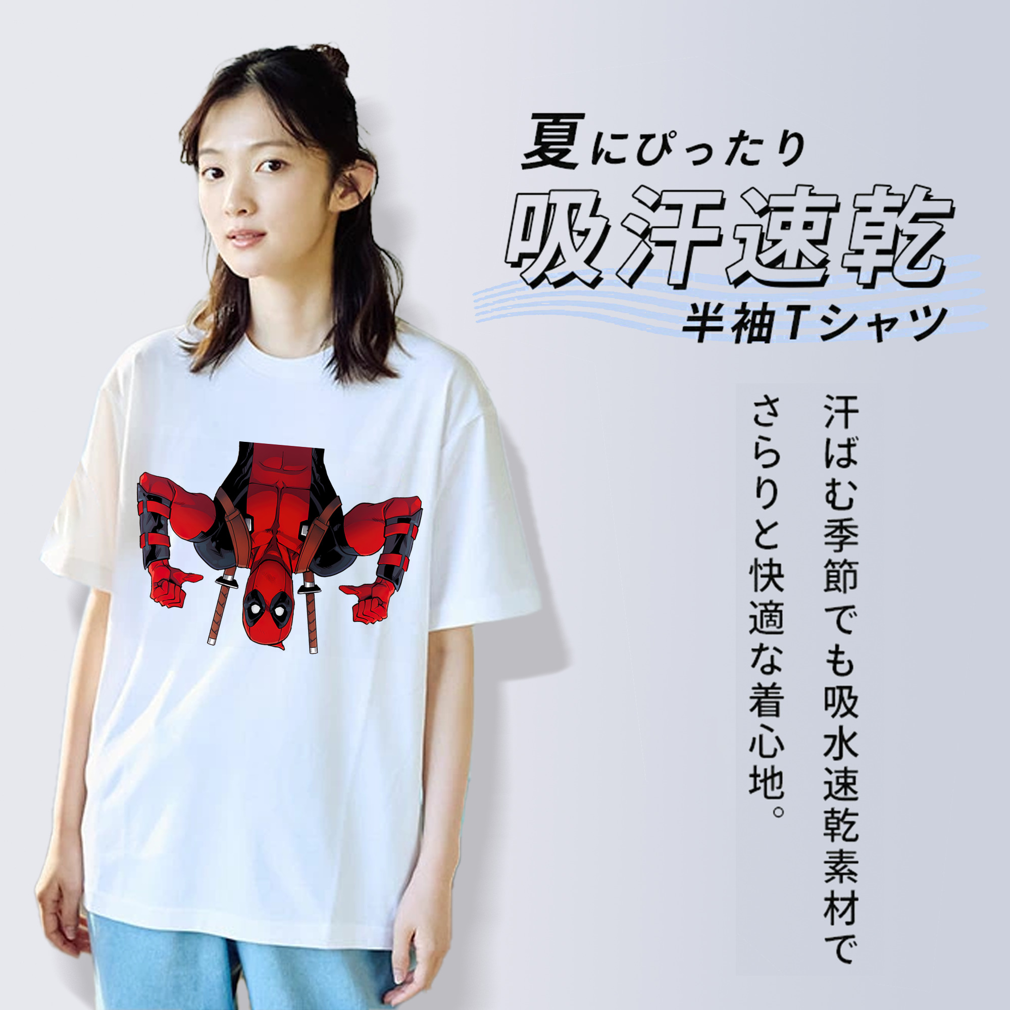Deadpool デッドプール 綿100％半袖Tシャツ（フロントプリント）