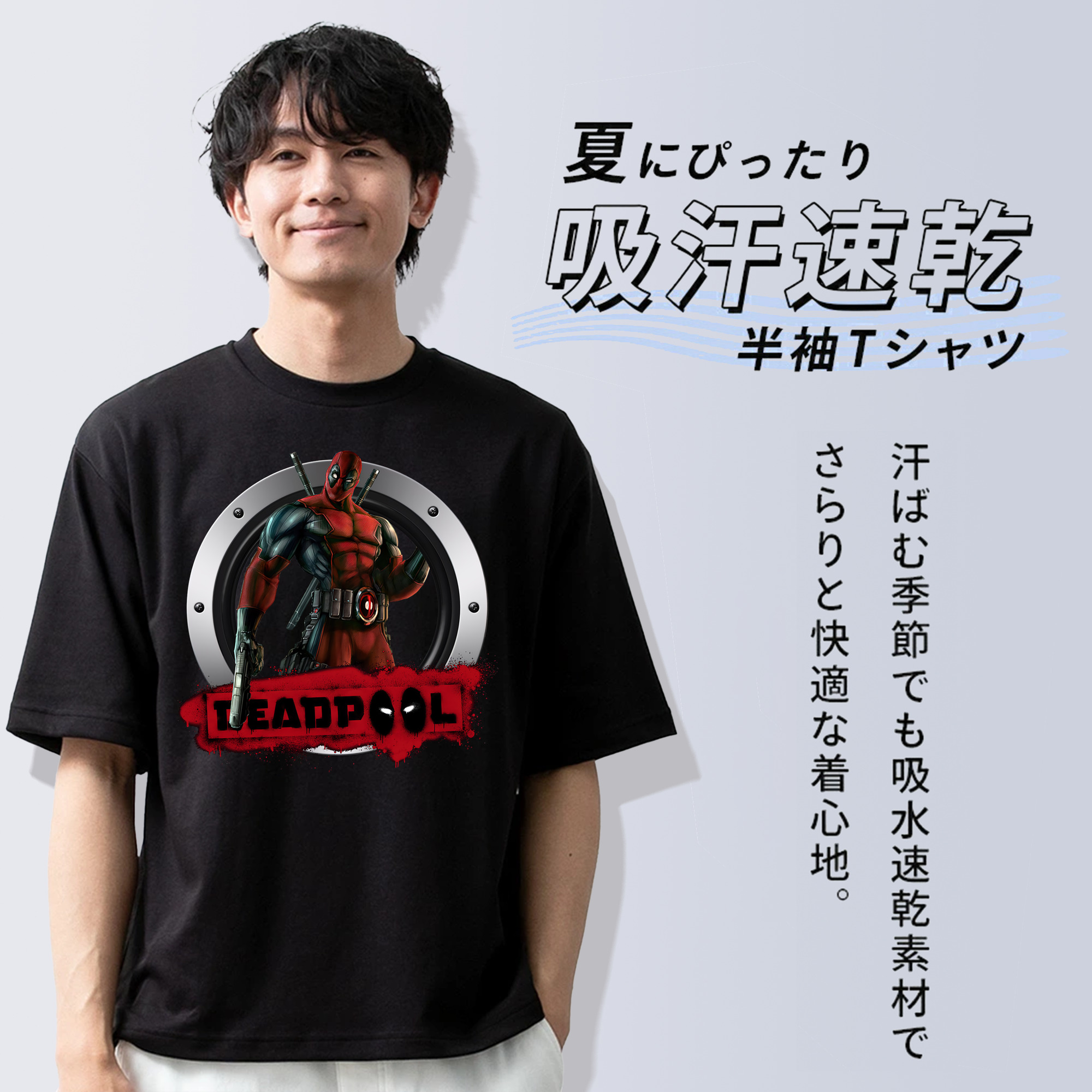 Deadpool デッドプール 綿100％半袖Tシャツ（フロントプリント）