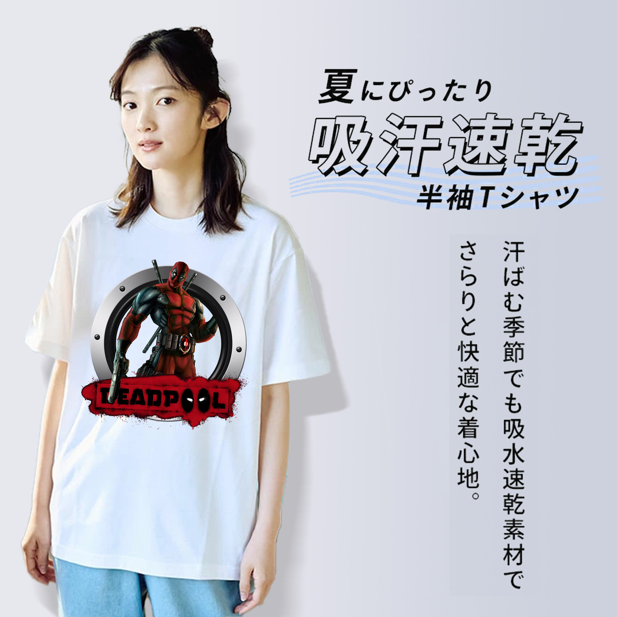 Deadpool デッドプール 綿100％半袖Tシャツ（フロントプリント）