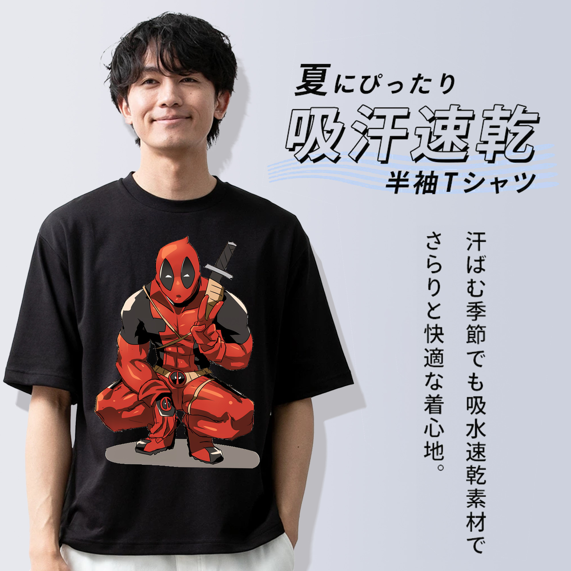 Deadpool デッドプール 綿100％半袖Tシャツ（フロントプリント）