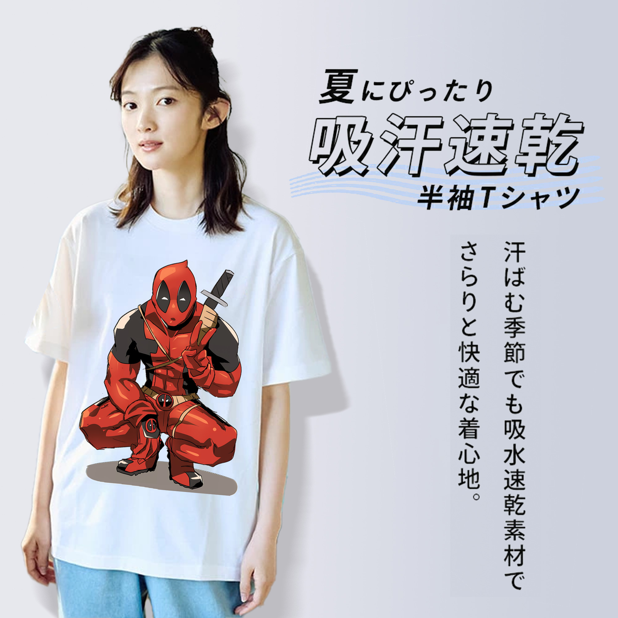 Deadpool デッドプール 綿100％半袖Tシャツ（フロントプリント）
