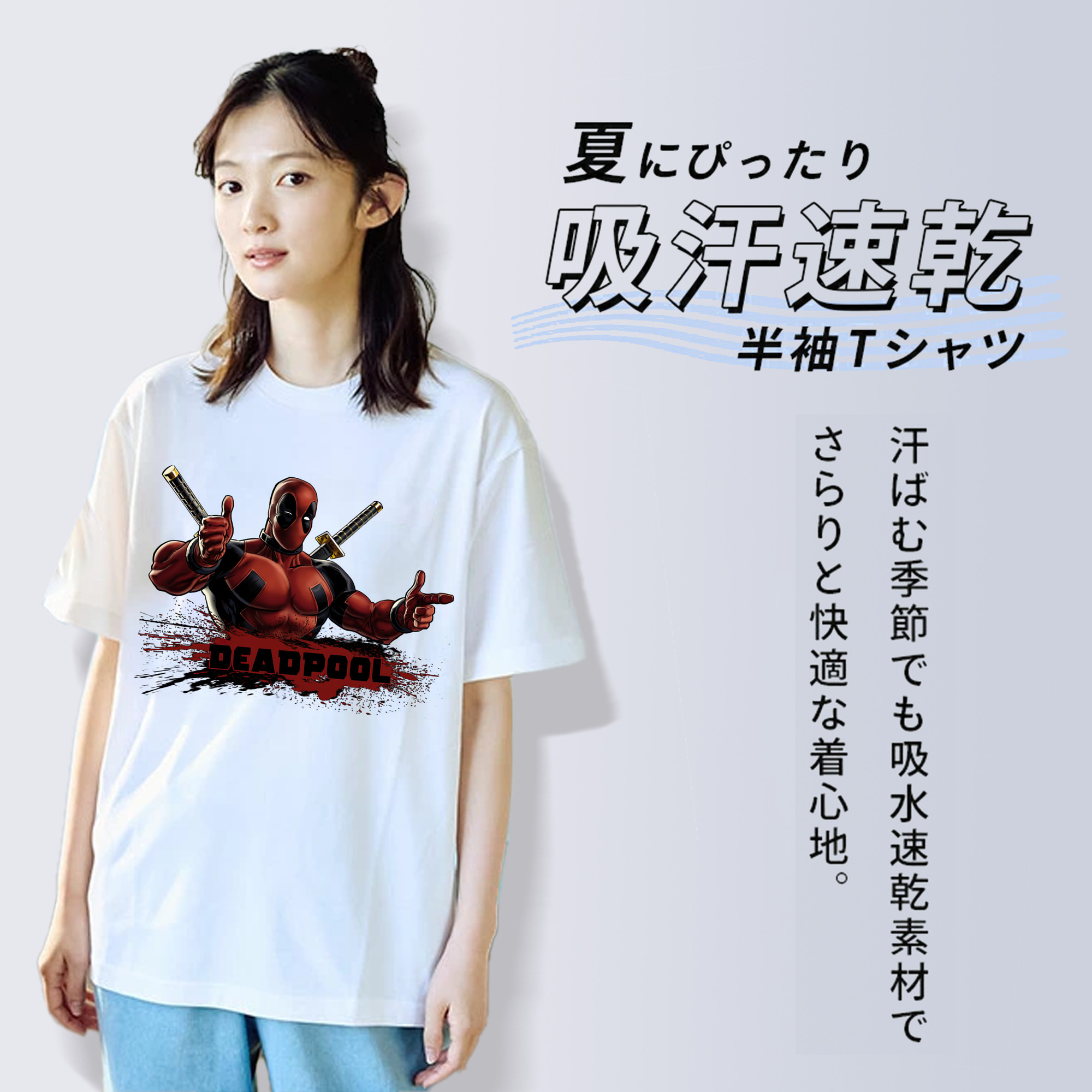 Deadpool デッドプール 綿100％半袖Tシャツ（フロントプリント）