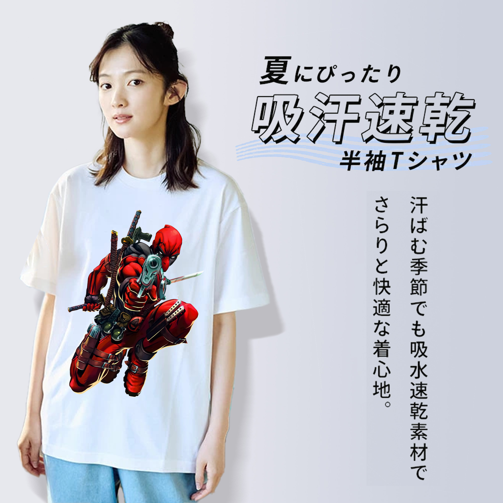 Deadpool デッドプール 綿100％半袖Tシャツ（フロントプリント）