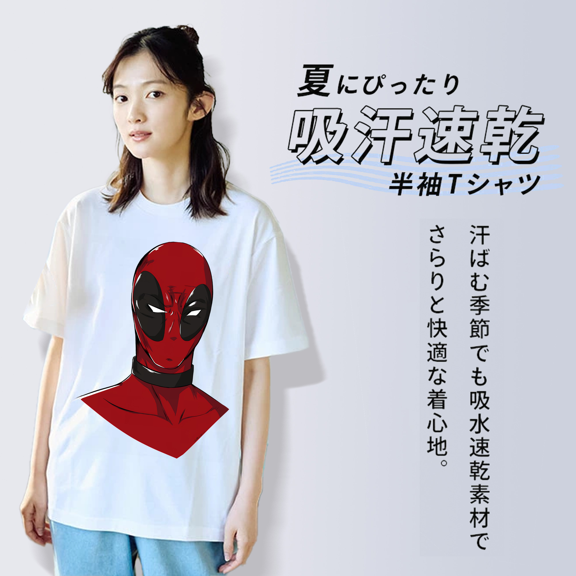 Deadpool デッドプール 綿100％半袖Tシャツ（フロントプリント）