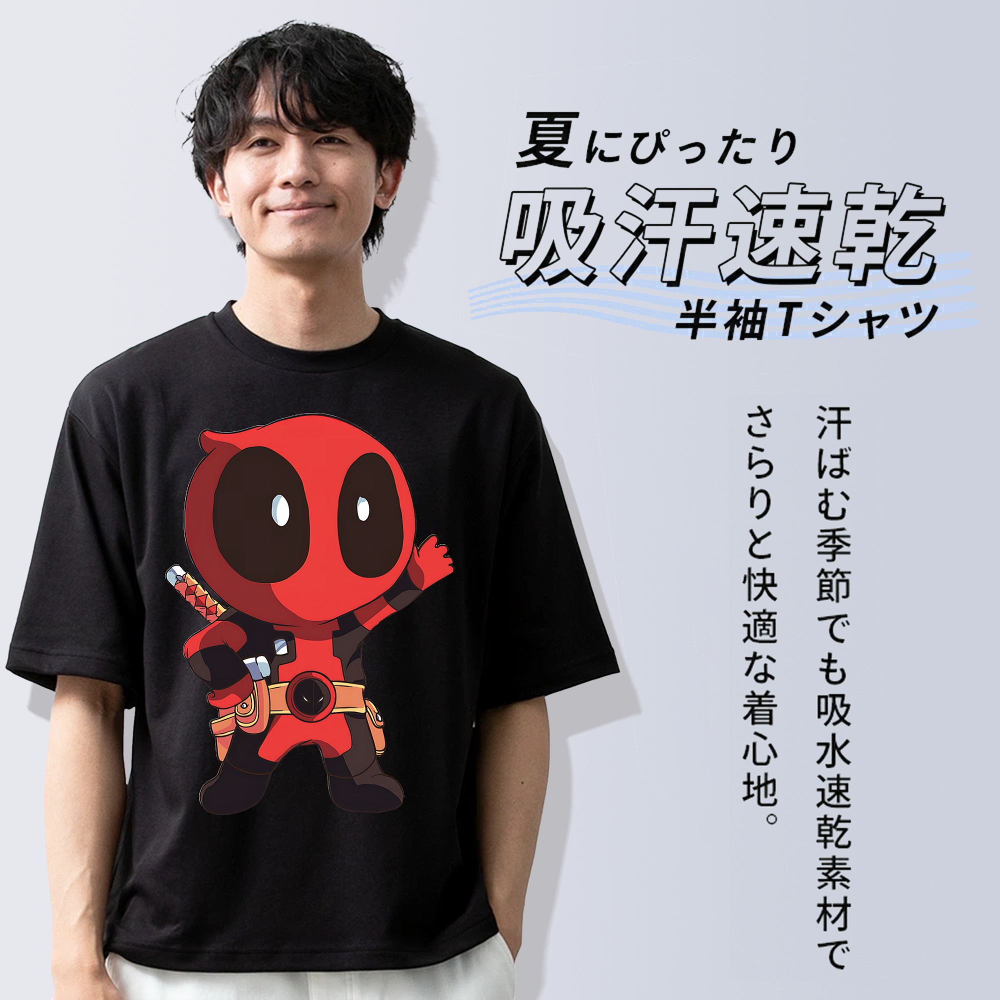 Deadpool デッドプール 綿100％半袖Tシャツ（フロントプリント）
