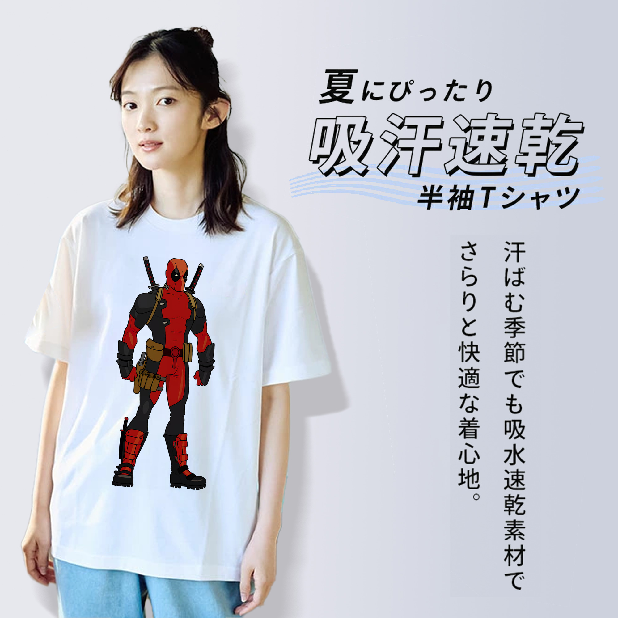 Deadpool デッドプール 綿100％半袖Tシャツ（フロントプリント）