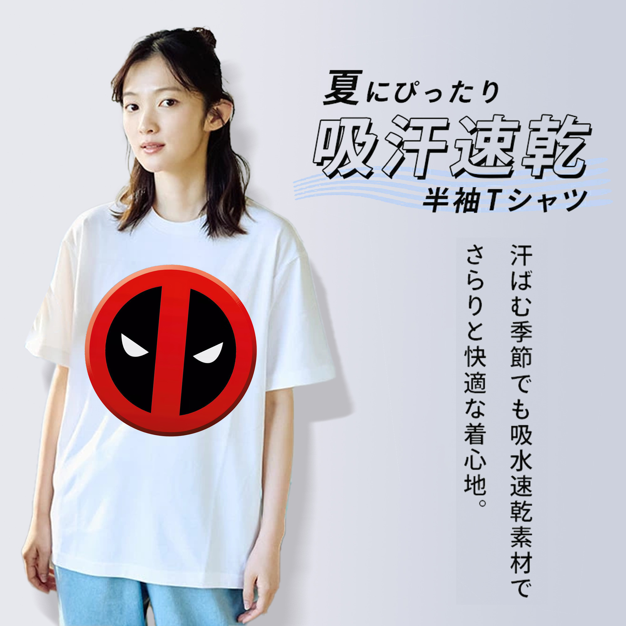 Deadpool デッドプール 綿100％半袖Tシャツ（フロントプリント）
