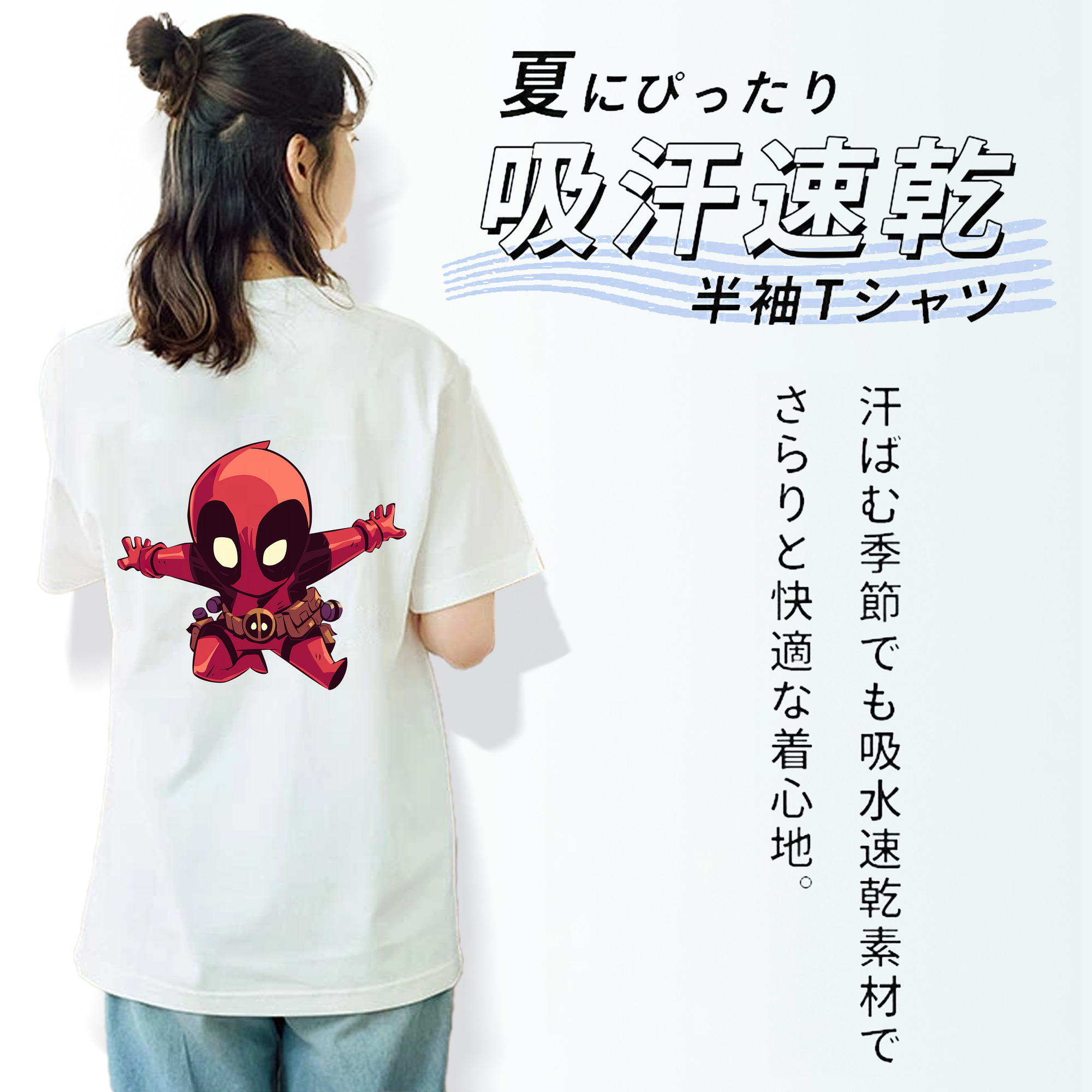 Deadpool デッドプール 綿100％半袖Tシャツ（背面プリント）