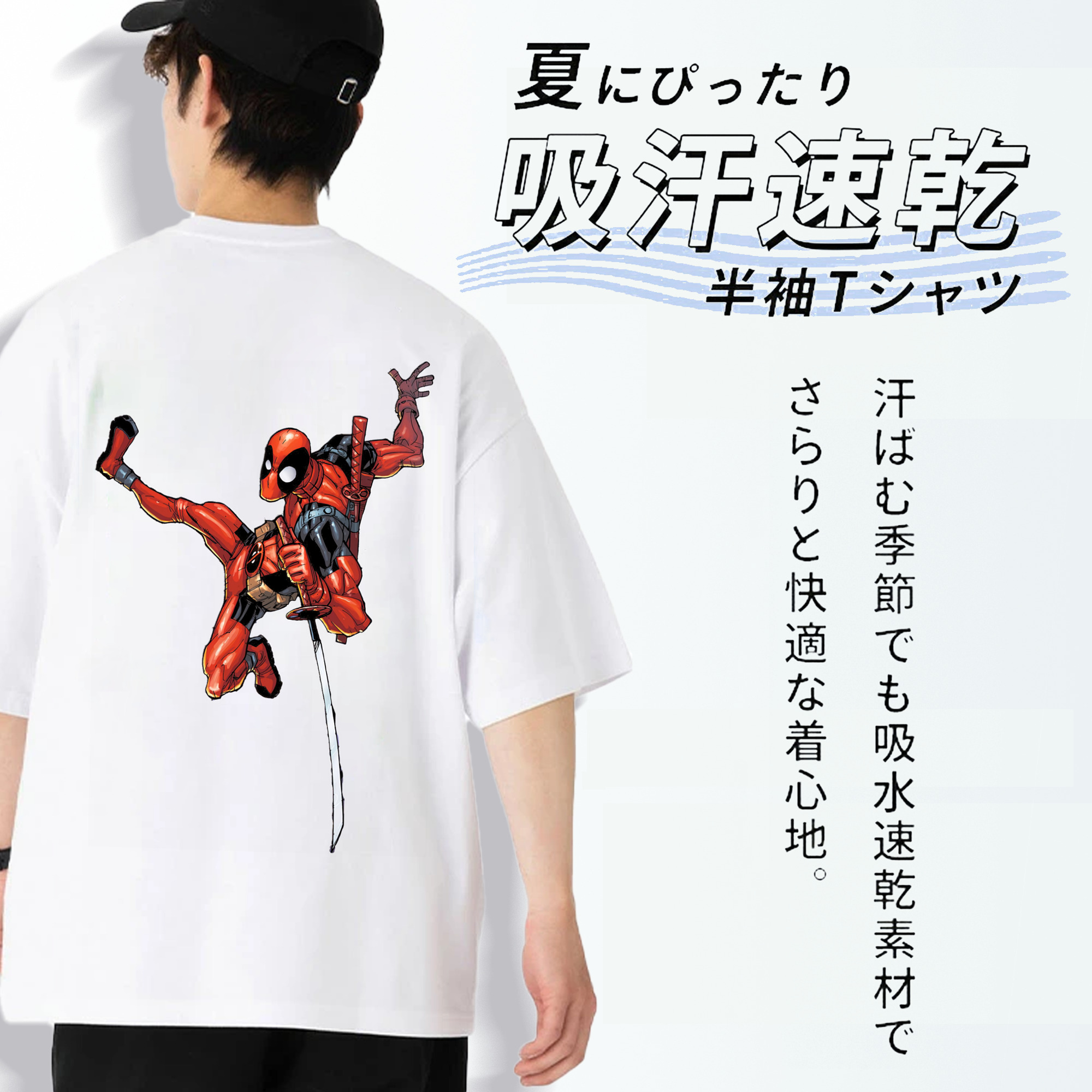 Deadpool デッドプール 綿100％半袖Tシャツ（背面プリント）