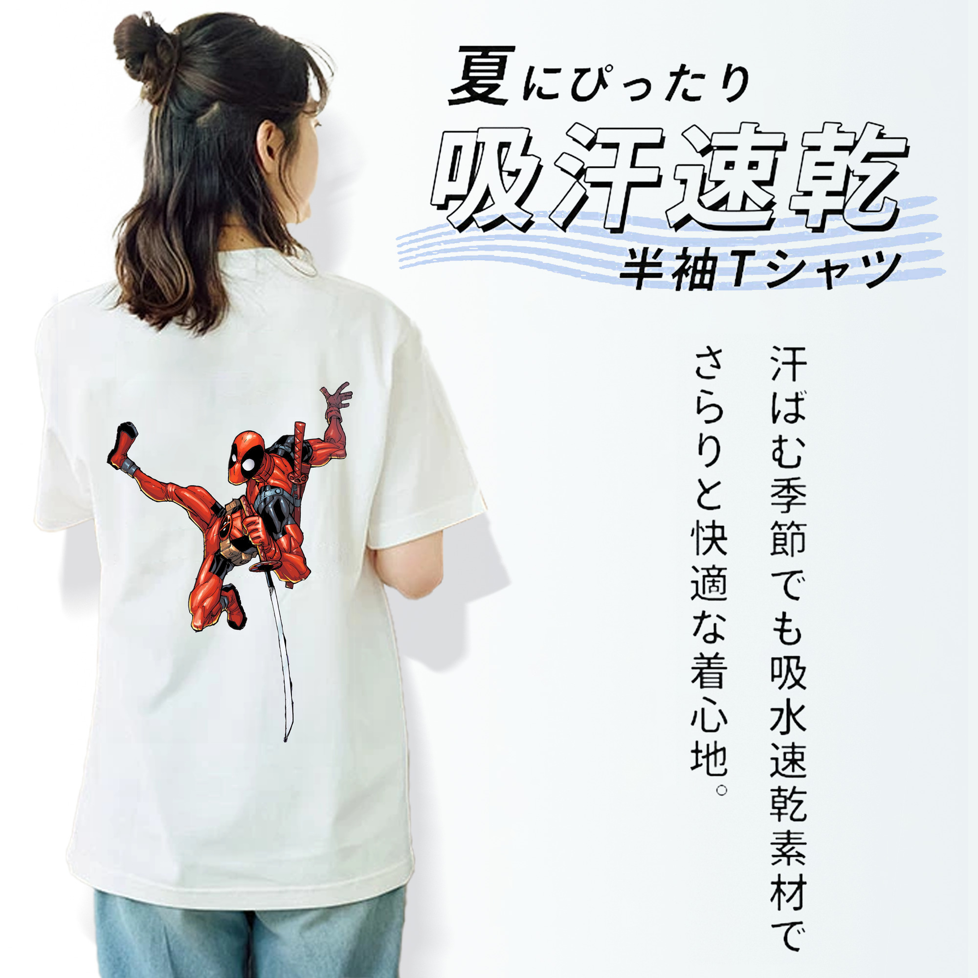Deadpool デッドプール 綿100％半袖Tシャツ（背面プリント）