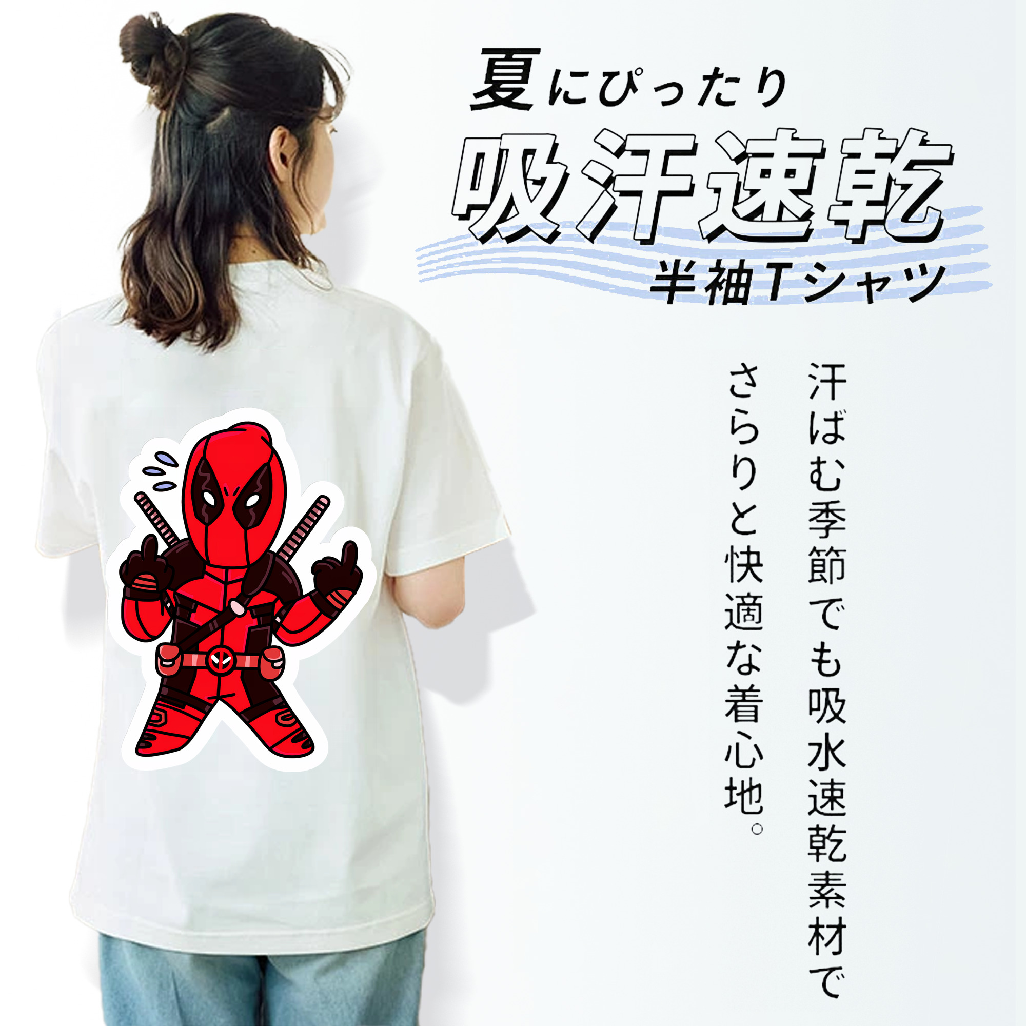 Deadpool デッドプール 綿100％半袖Tシャツ（背面プリント）