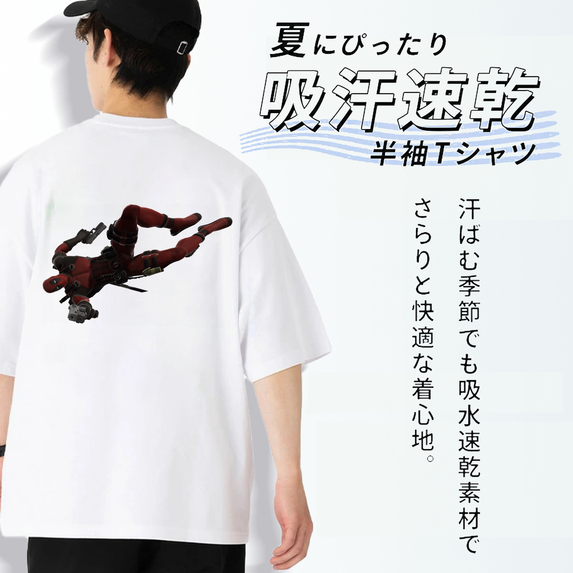 Deadpool デッドプール 綿100％半袖Tシャツ（背面プリント）