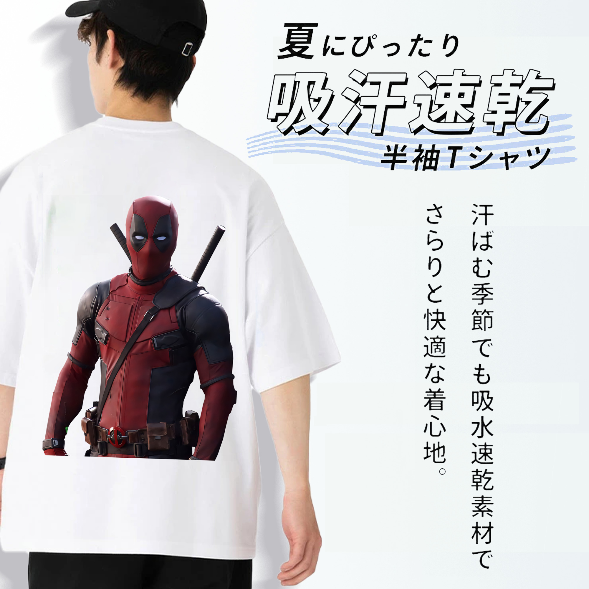 Deadpool デッドプール 綿100％半袖Tシャツ（背面プリント）