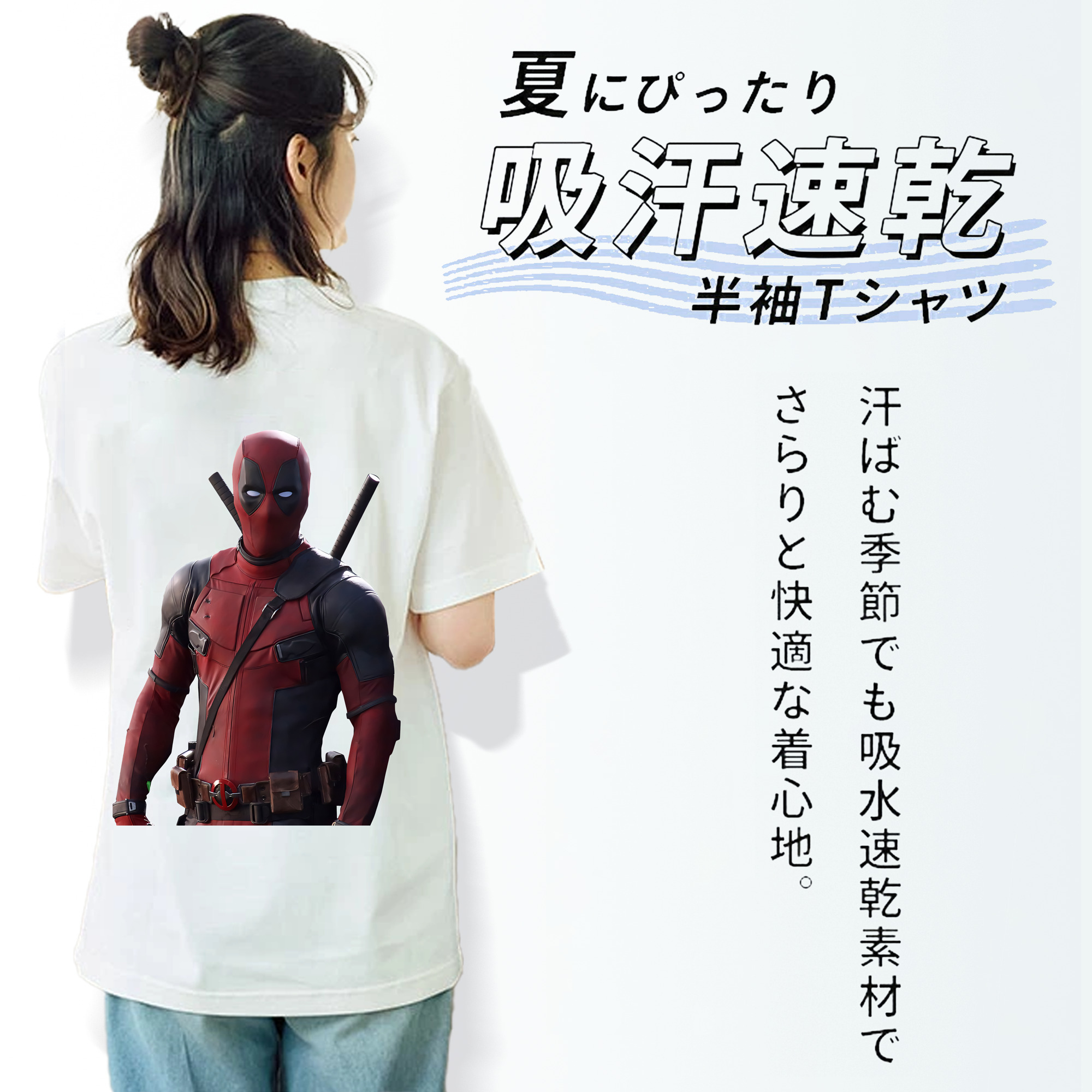 Deadpool デッドプール 綿100％半袖Tシャツ（背面プリント）