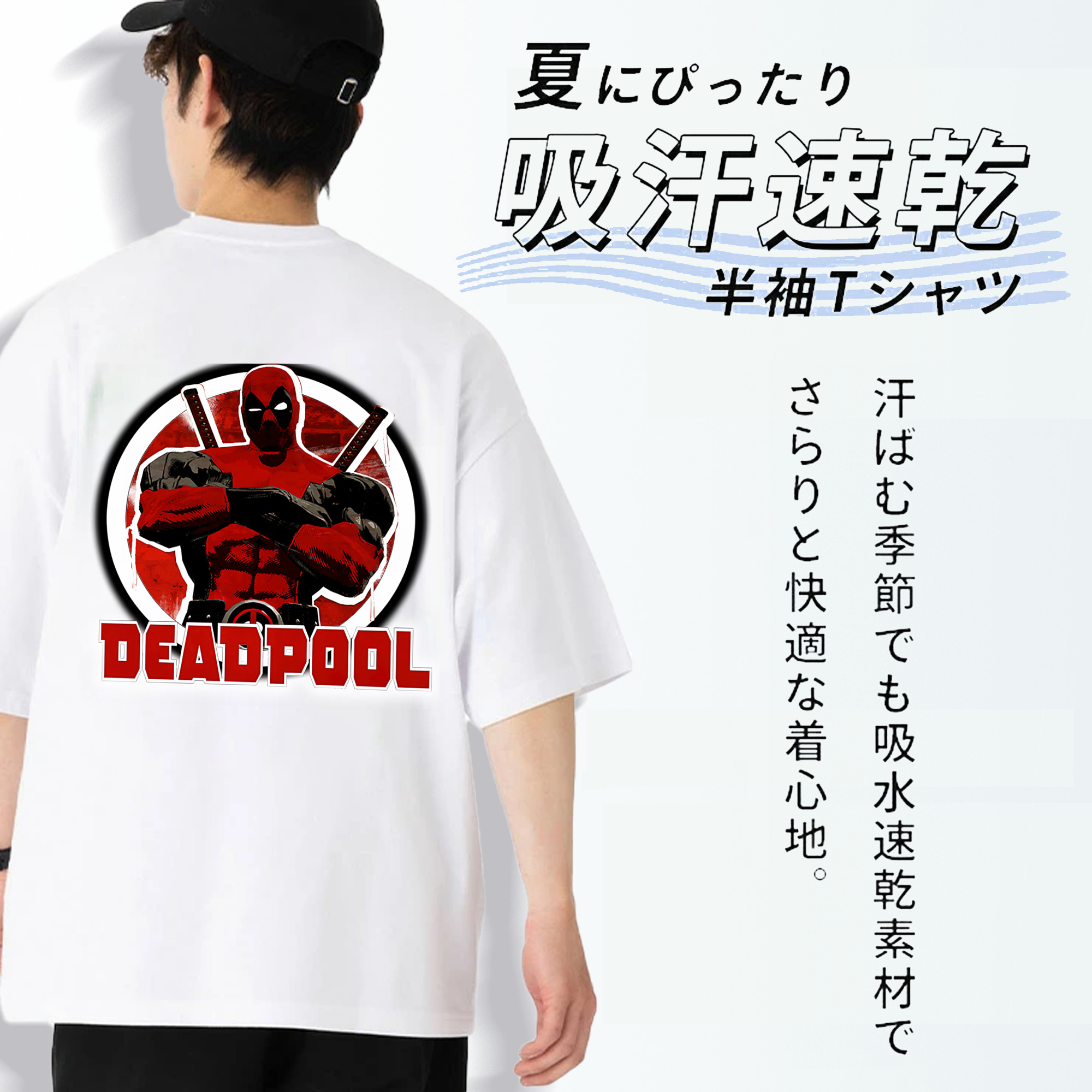 Deadpool デッドプール 綿100％半袖Tシャツ（背面プリント）