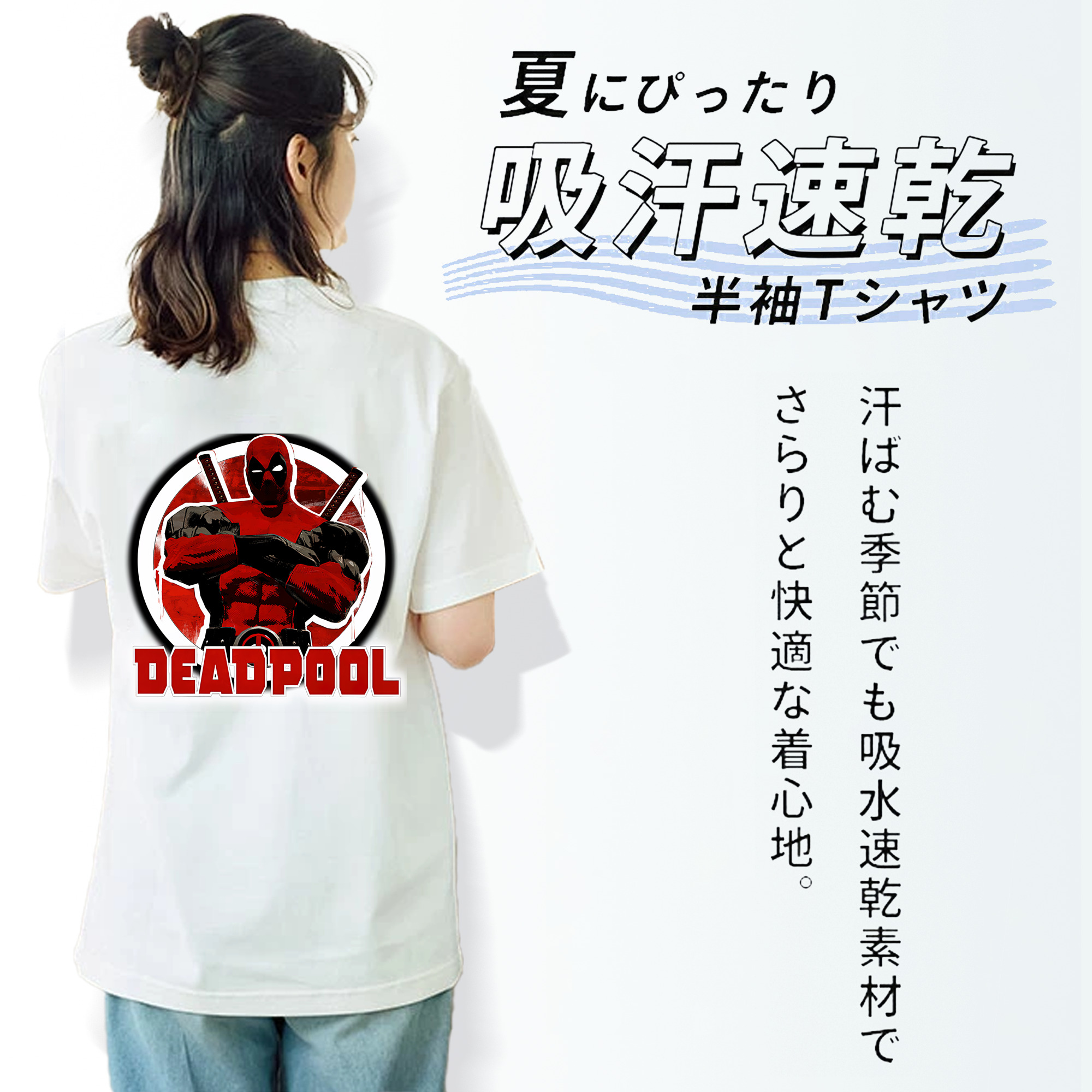Deadpool デッドプール 綿100％半袖Tシャツ（背面プリント）