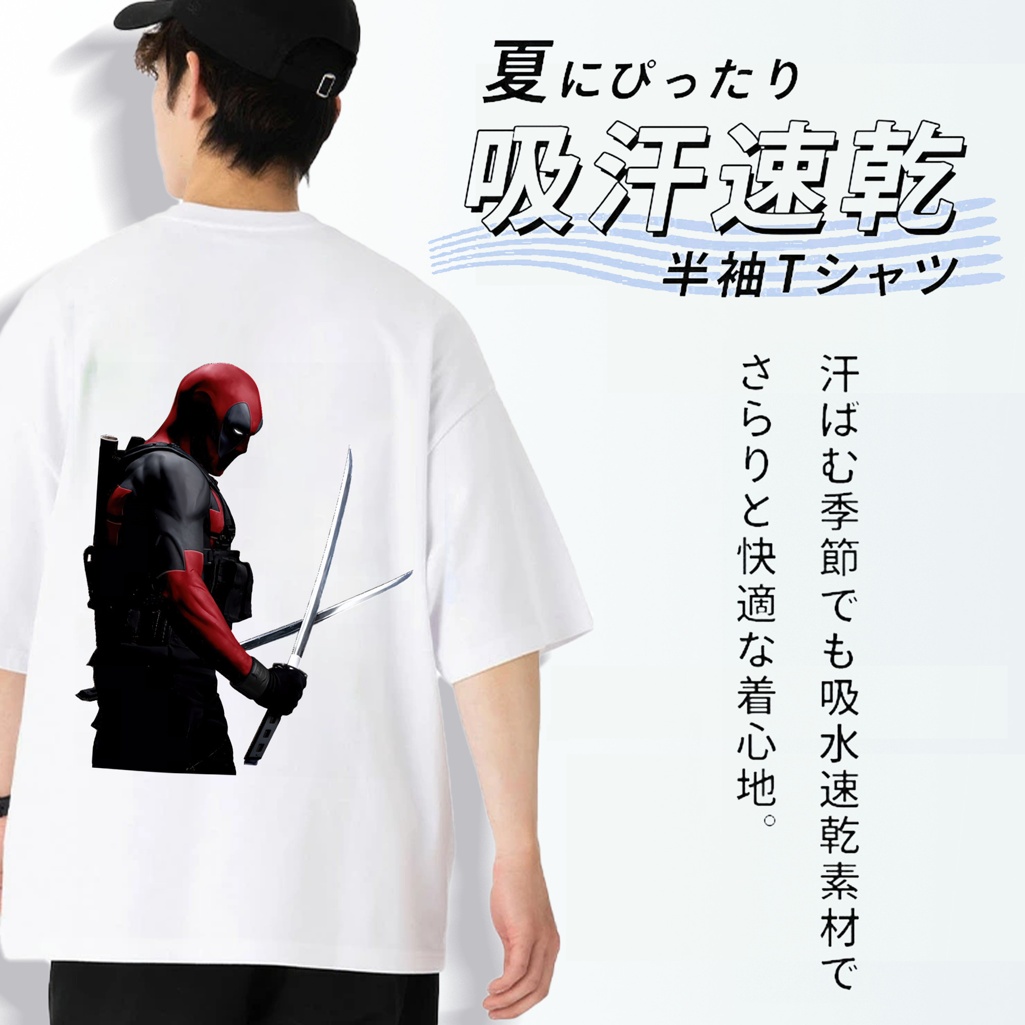 Deadpool デッドプール 綿100％半袖Tシャツ（背面プリント）