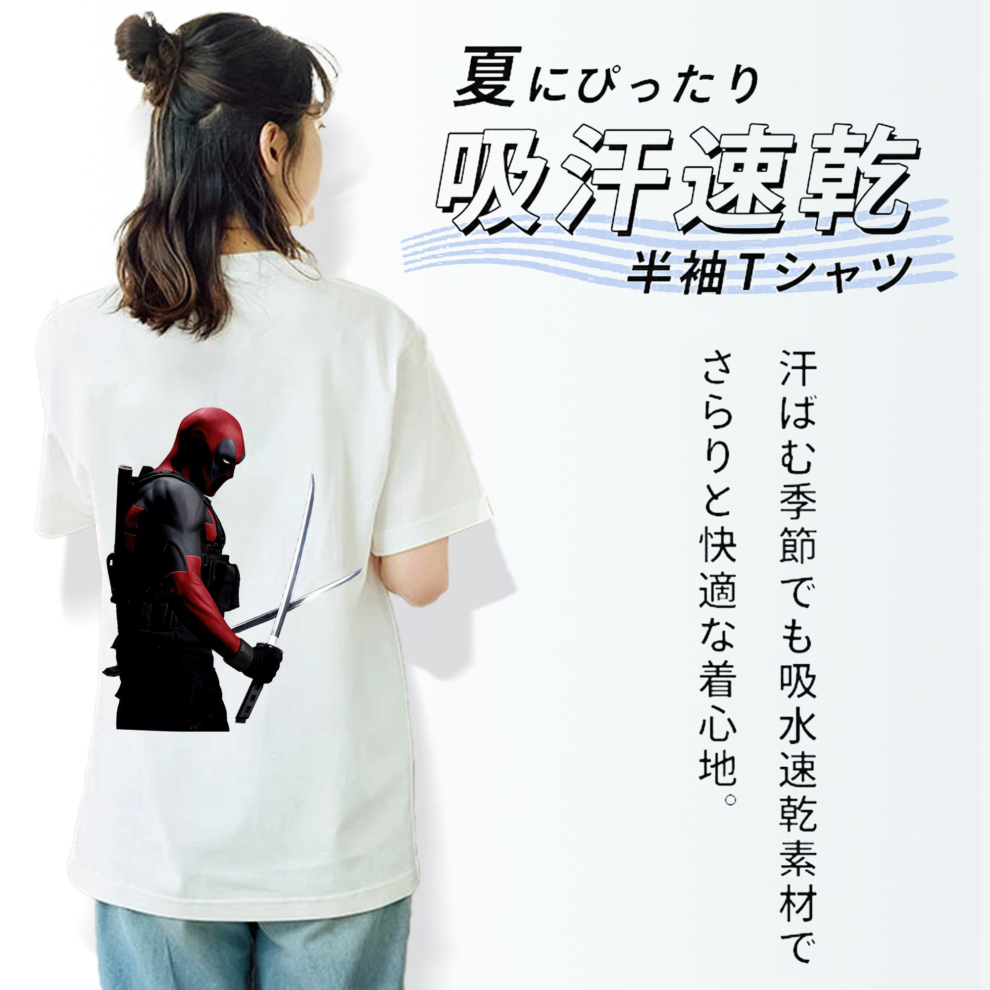 Deadpool デッドプール 綿100％半袖Tシャツ（背面プリント）