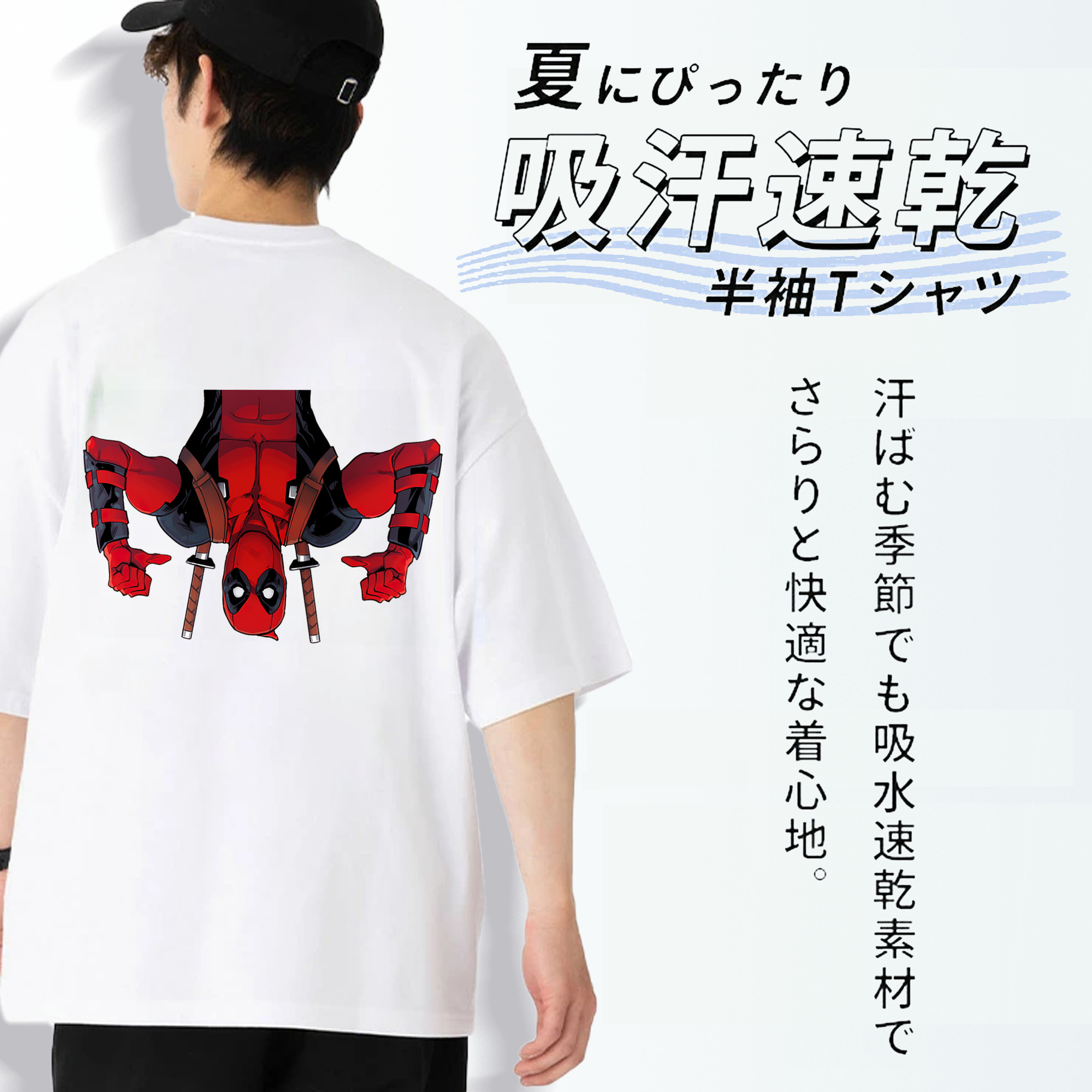 Deadpool デッドプール 綿100％半袖Tシャツ（背面プリント）