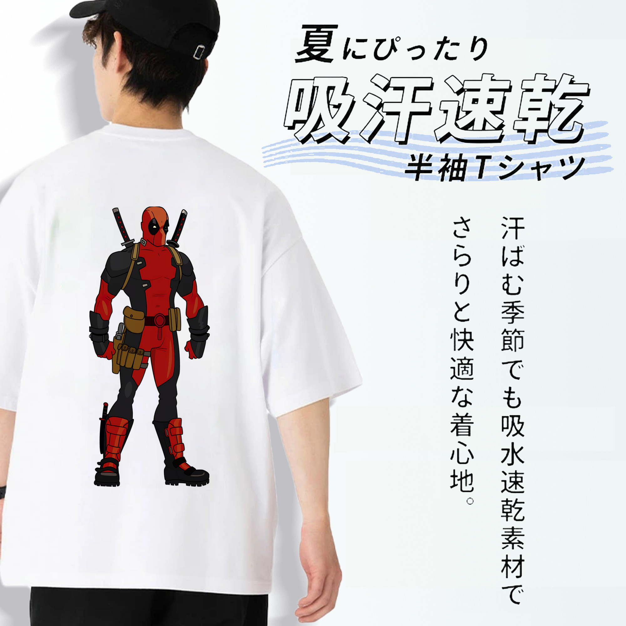 Deadpool デッドプール 綿100％半袖Tシャツ（背面プリント）
