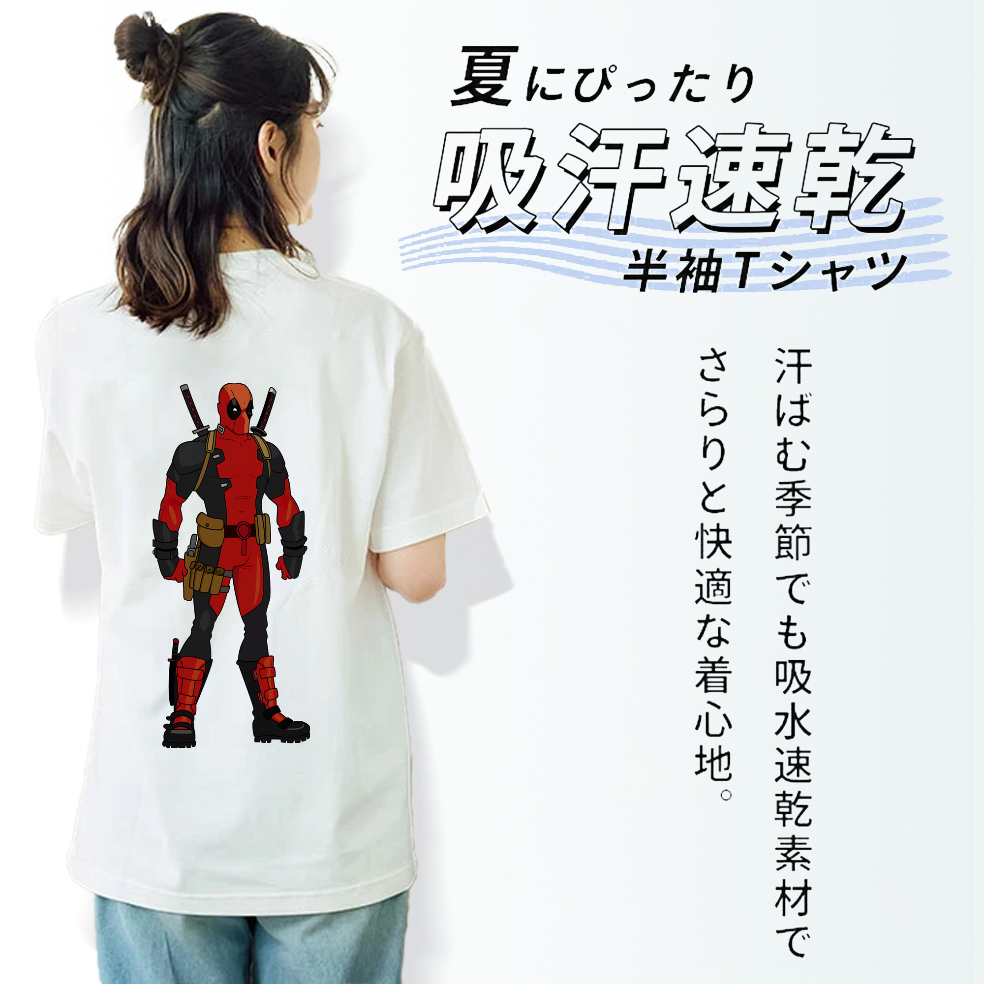 Deadpool デッドプール 綿100％半袖Tシャツ（背面プリント）