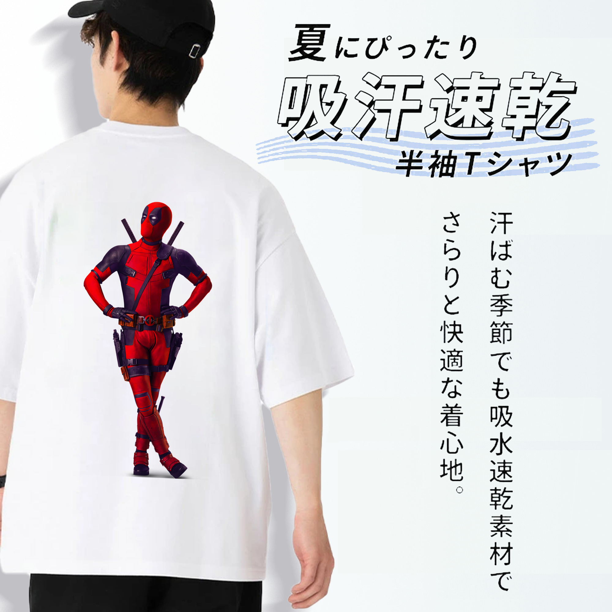 Deadpool デッドプール 綿100％半袖Tシャツ（背面プリント）