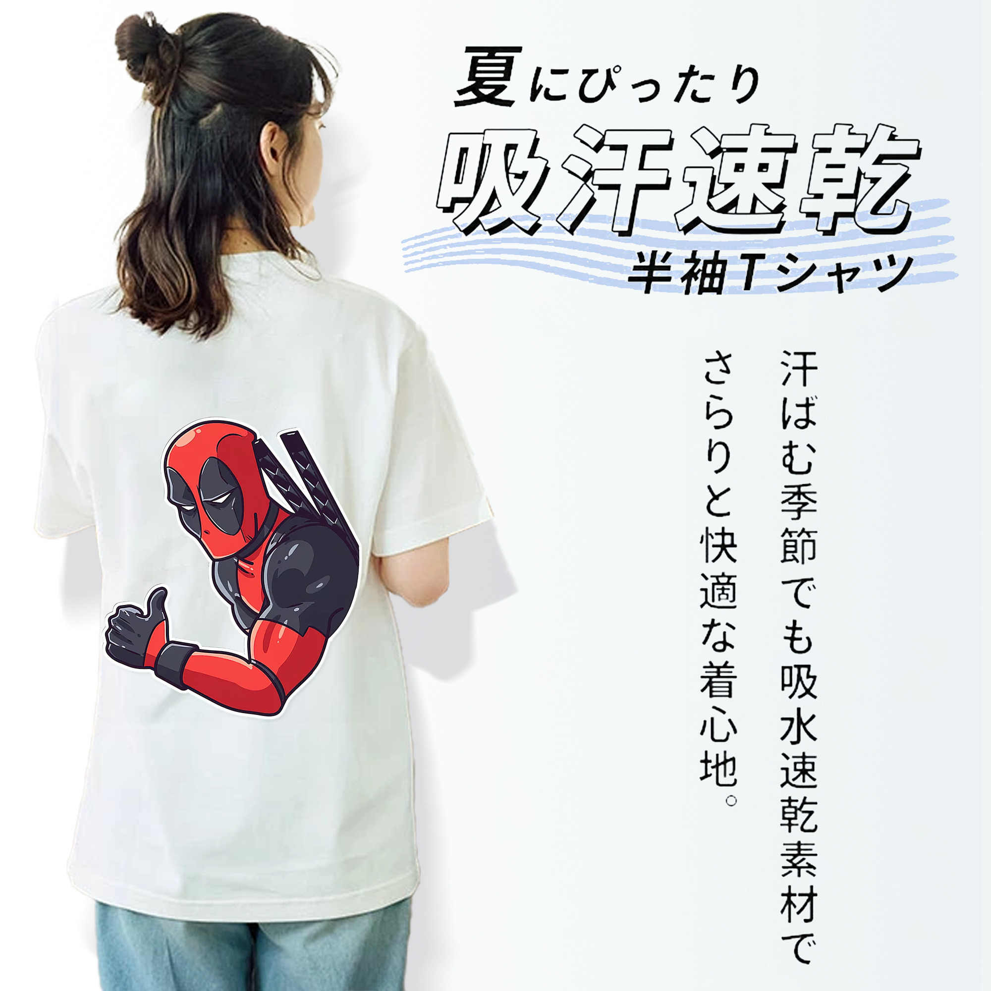 Deadpool デッドプール 綿100％半袖Tシャツ（背面プリント）