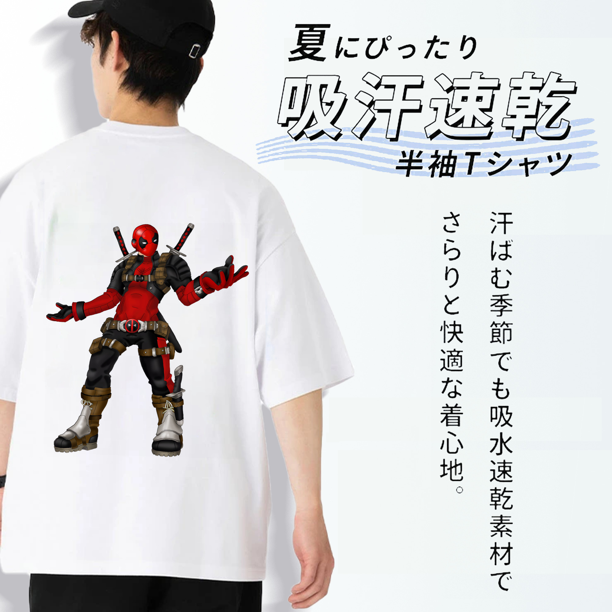 Deadpool デッドプール 綿100％半袖Tシャツ（背面プリント）