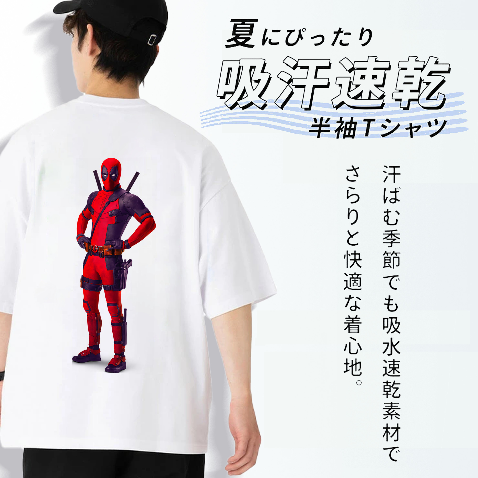 Deadpool デッドプール 綿100％半袖Tシャツ（背面プリント）
