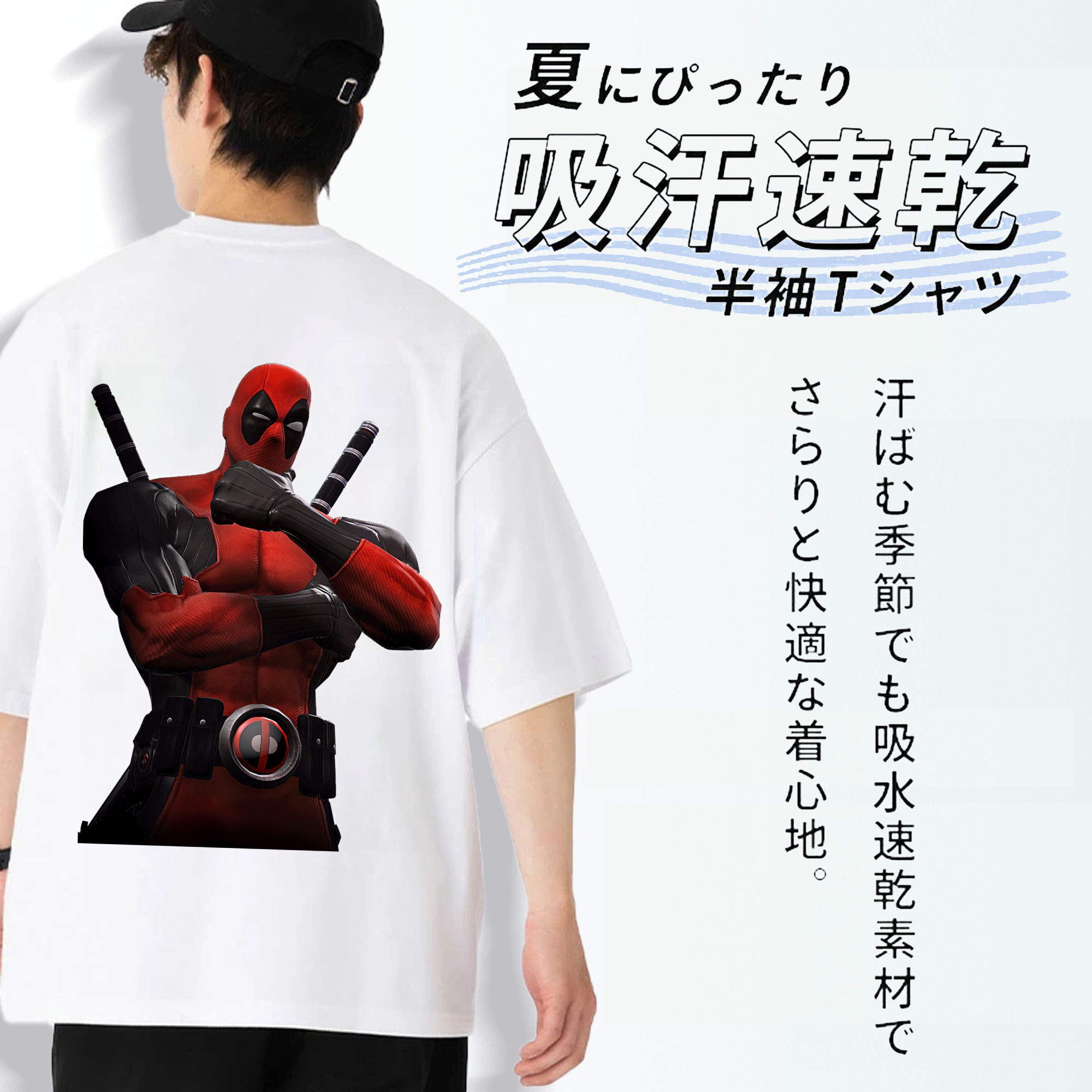 Deadpool デッドプール 綿100％半袖Tシャツ（背面プリント）