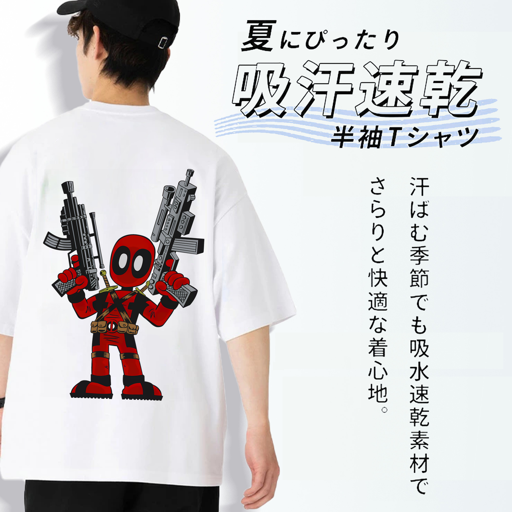 Deadpool デッドプール 綿100％半袖Tシャツ（背面プリント）