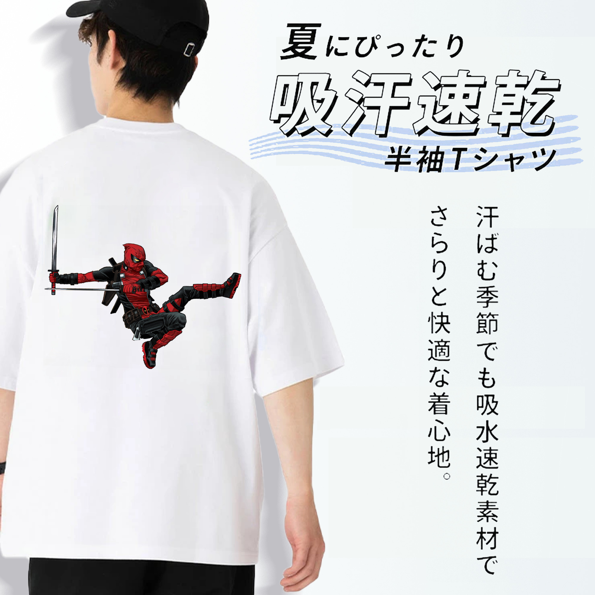 Deadpool デッドプール 綿100％半袖Tシャツ（背面プリント）