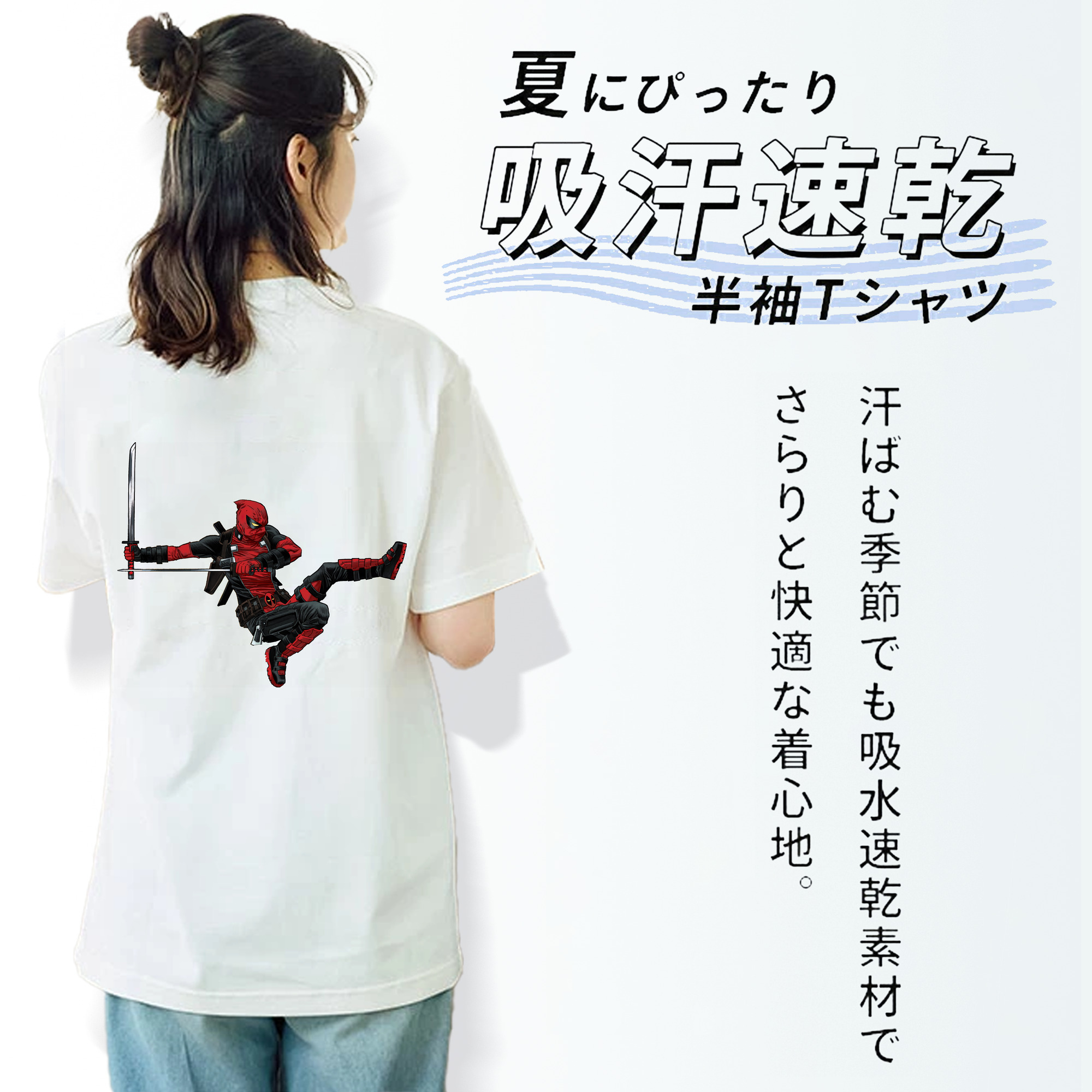 Deadpool デッドプール 綿100％半袖Tシャツ（背面プリント）