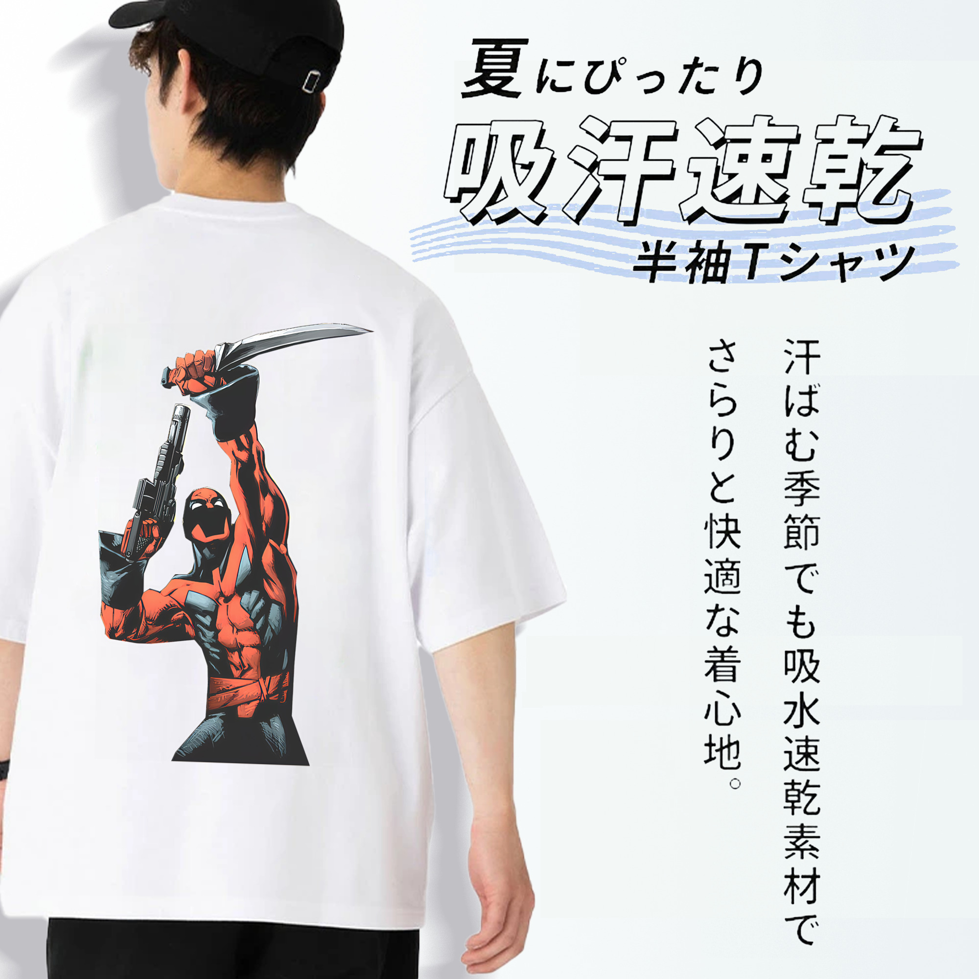 Deadpool デッドプール 綿100％半袖Tシャツ（背面プリント）