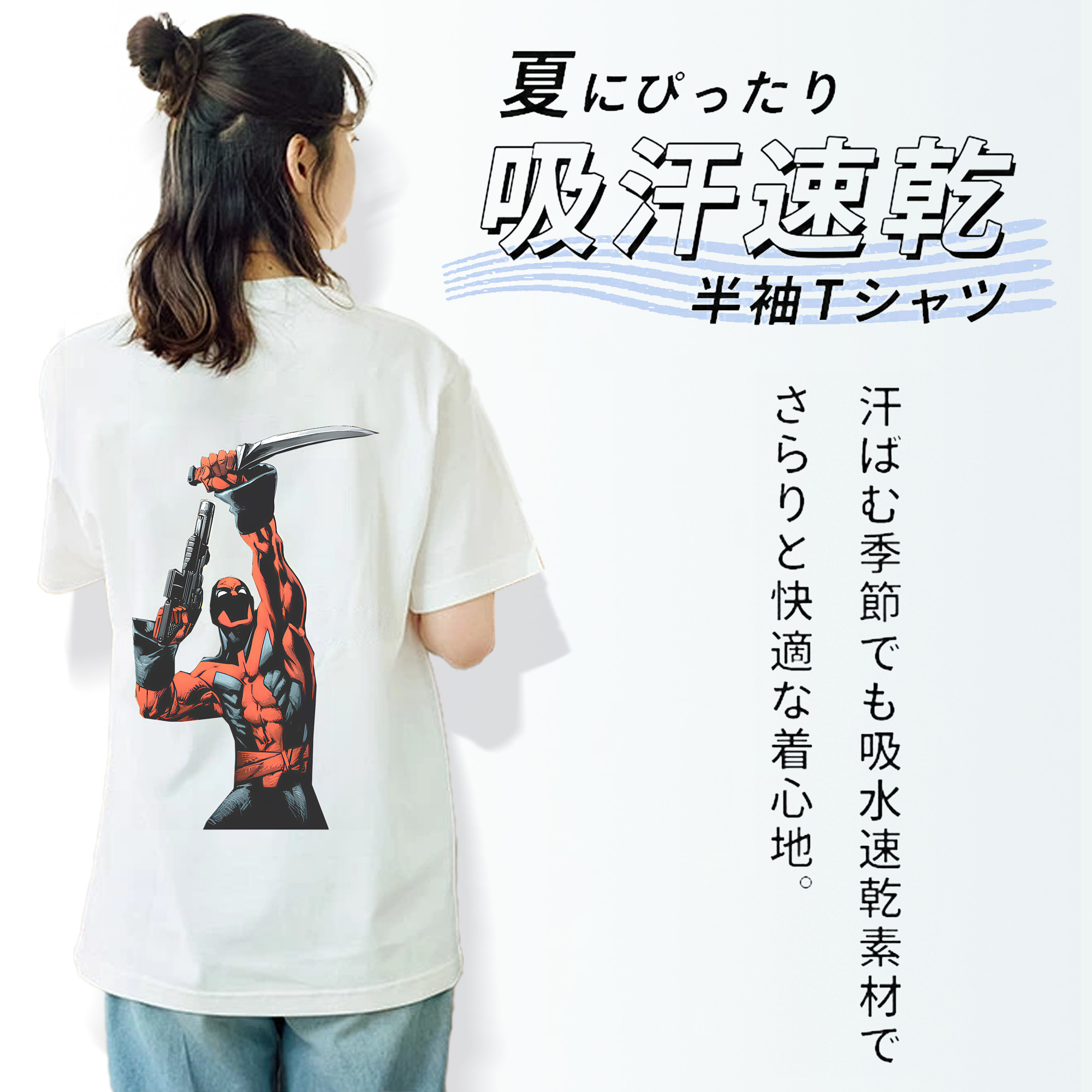 Deadpool デッドプール 綿100％半袖Tシャツ（背面プリント）