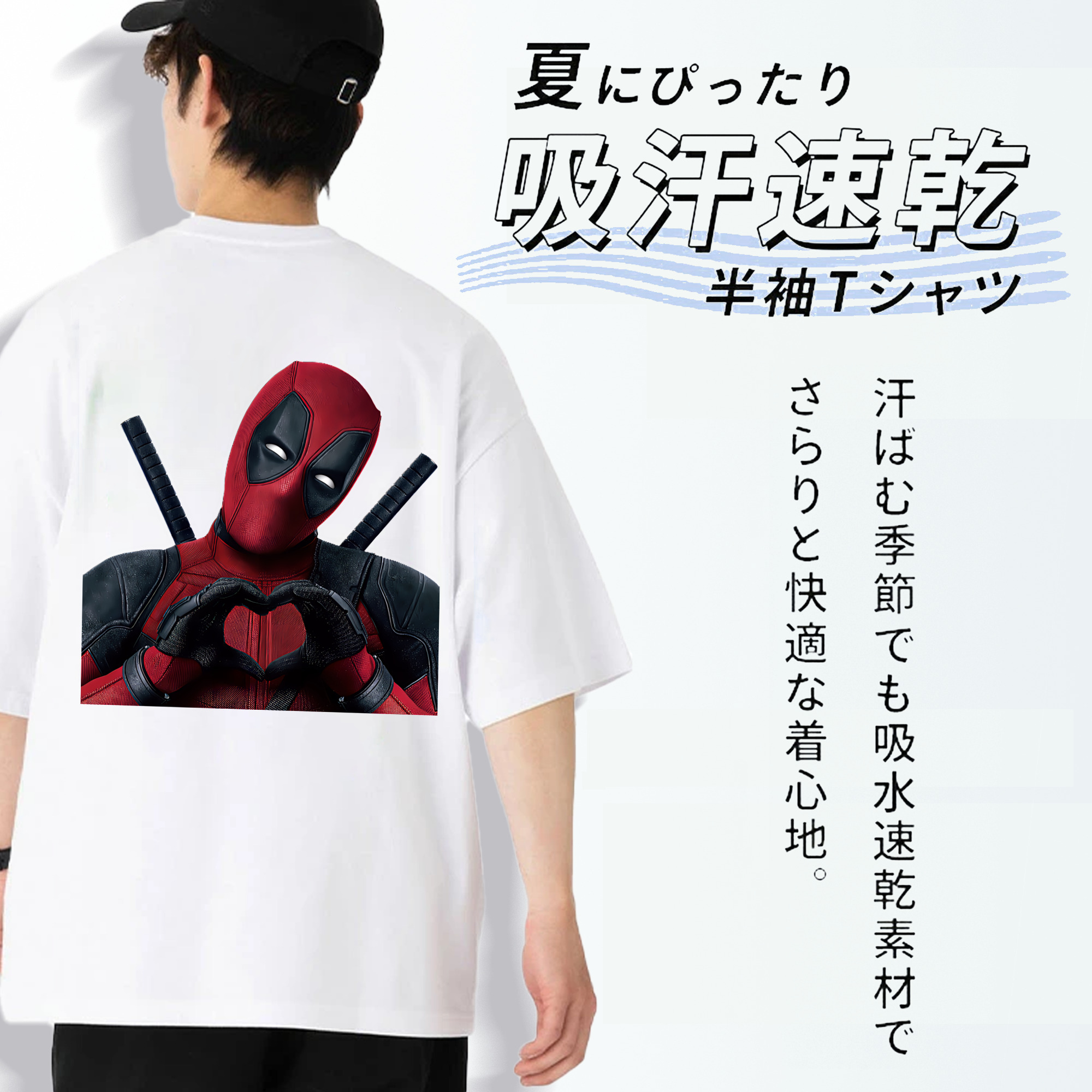 Deadpool デッドプール 綿100％半袖Tシャツ（背面プリント）