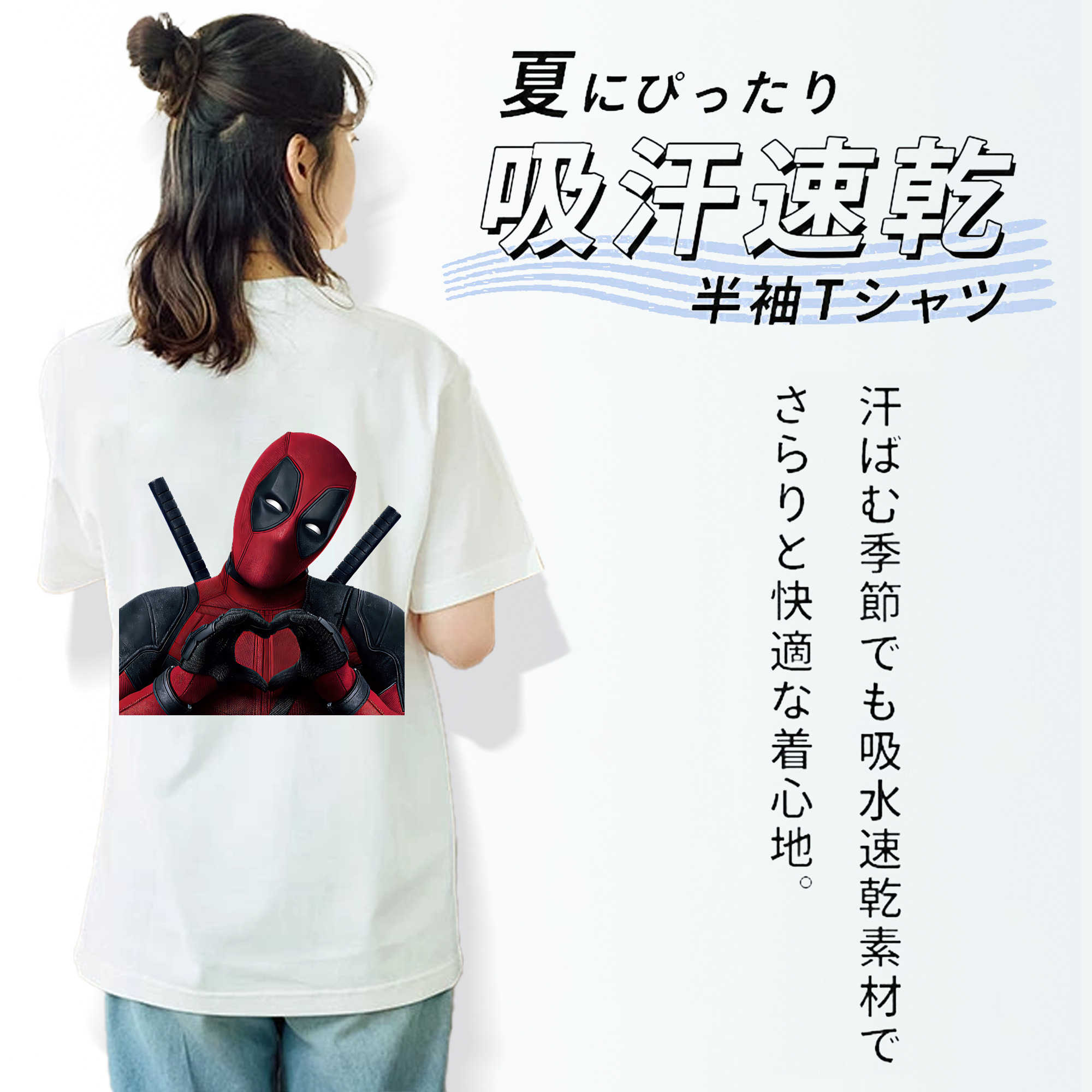 Deadpool デッドプール 綿100％半袖Tシャツ（背面プリント）