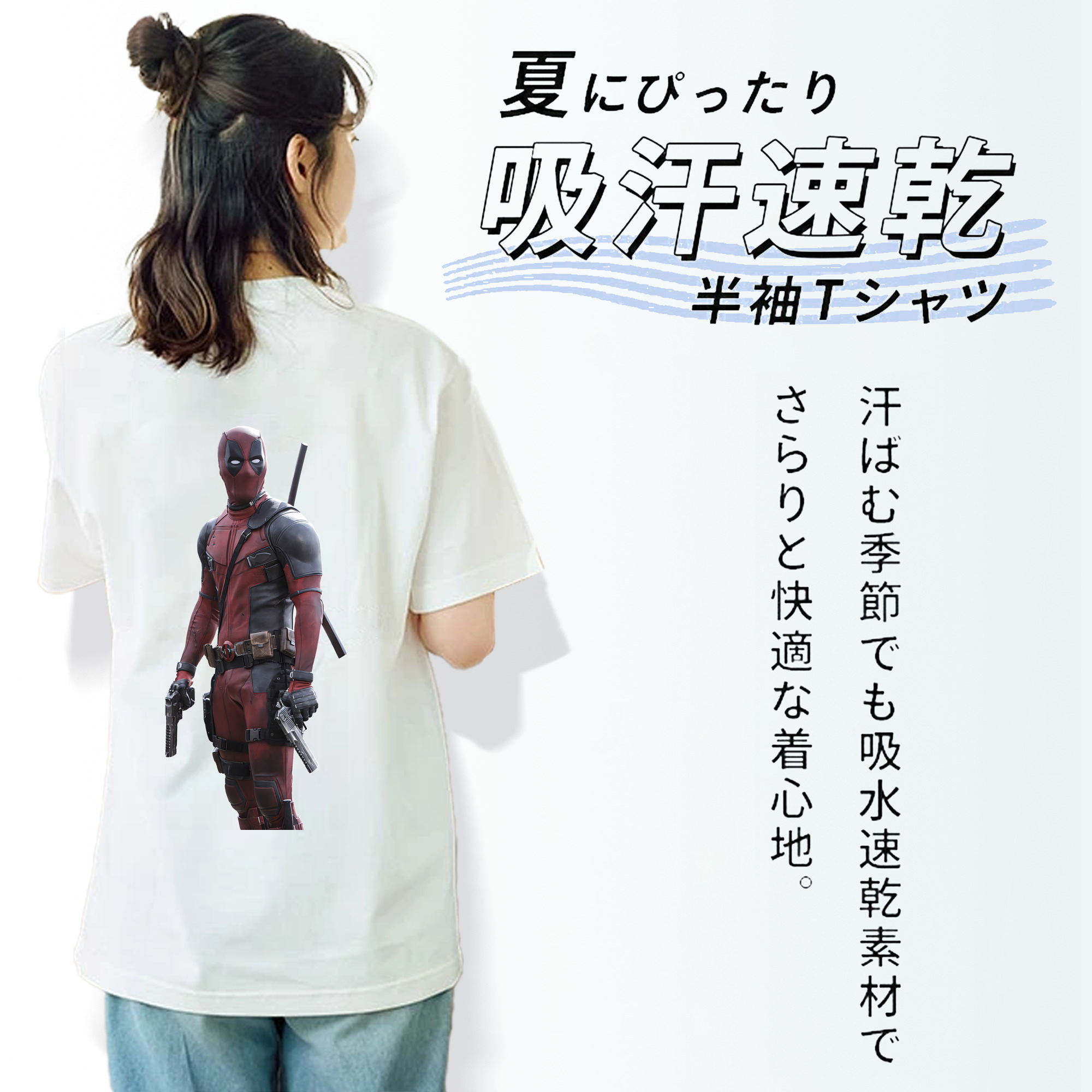 Deadpool デッドプール 綿100％半袖Tシャツ（背面プリント）