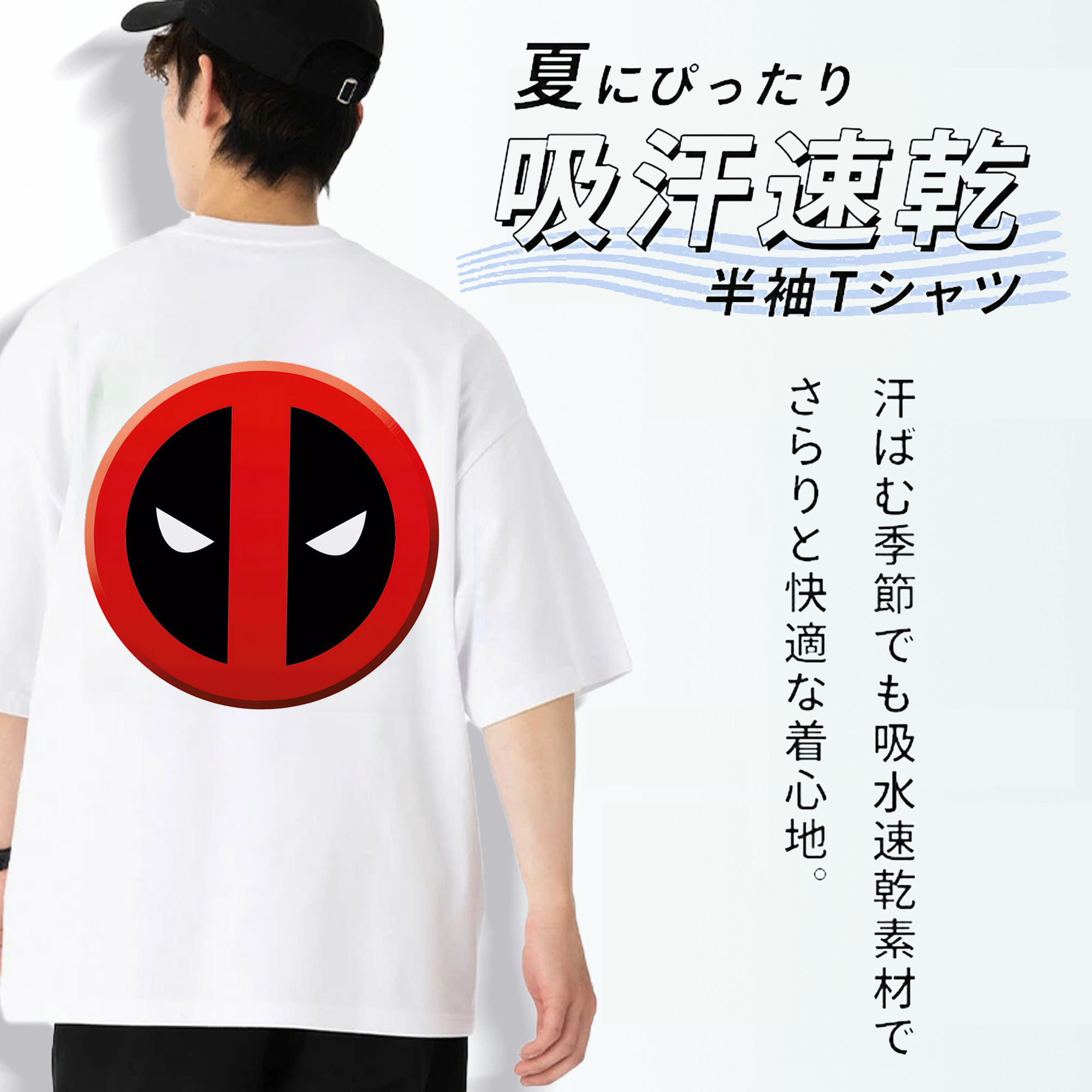 Deadpool デッドプール 綿100％半袖Tシャツ（背面プリント）