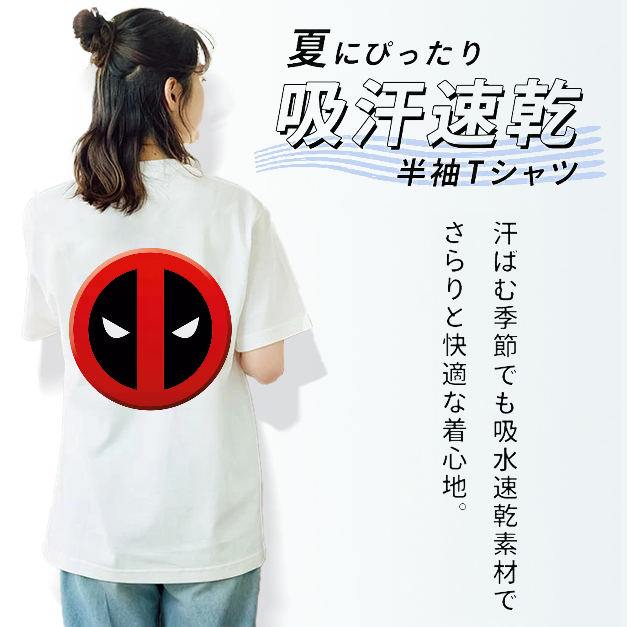 Deadpool デッドプール 綿100％半袖Tシャツ（背面プリント）